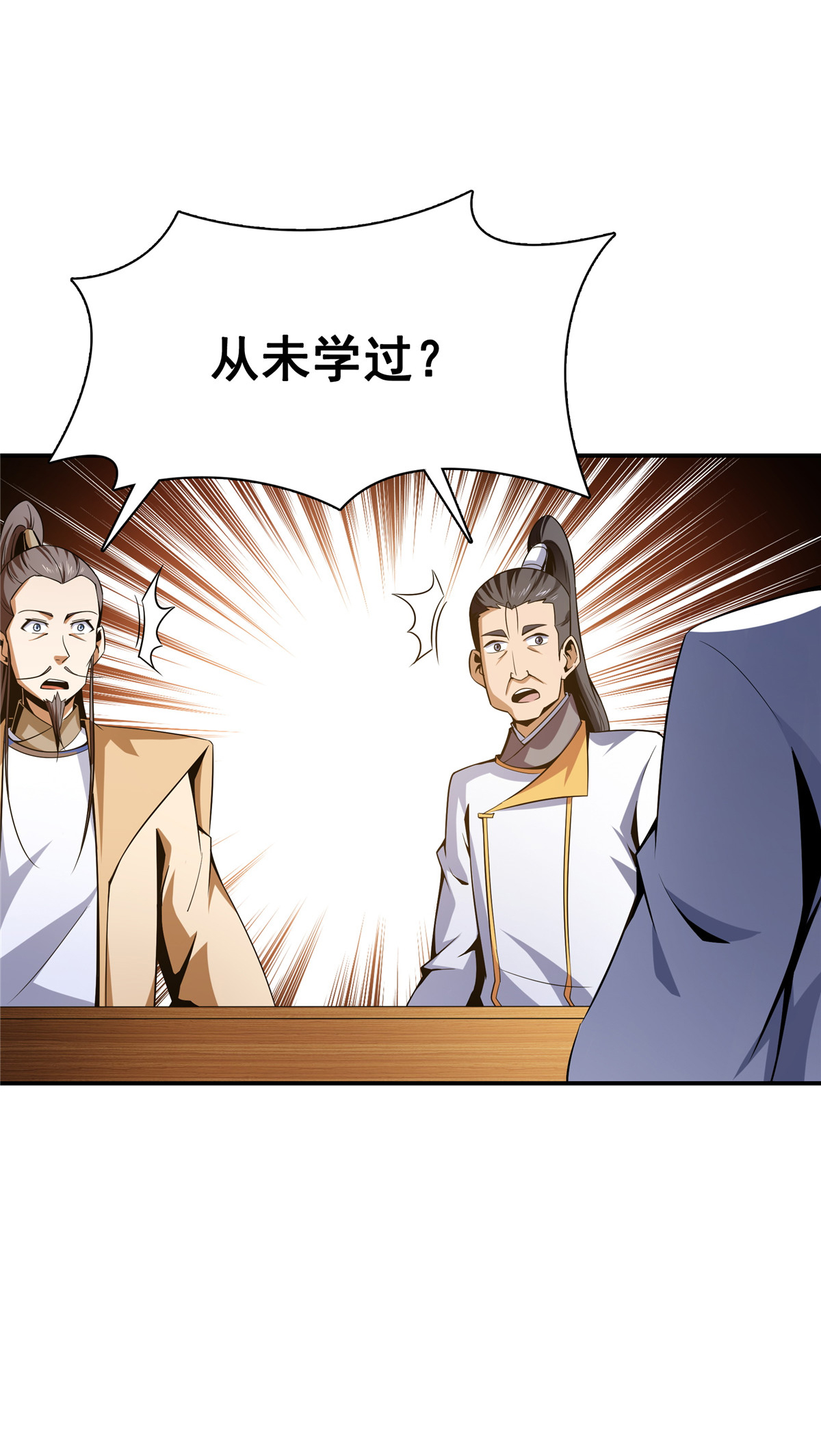 天道图书馆083 枪法高手