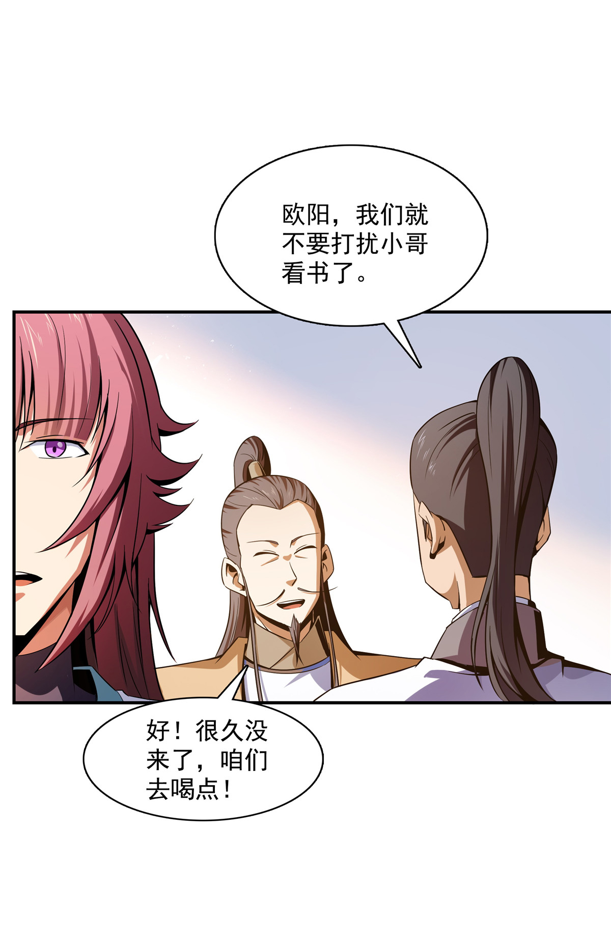 天道图书馆083 枪法高手