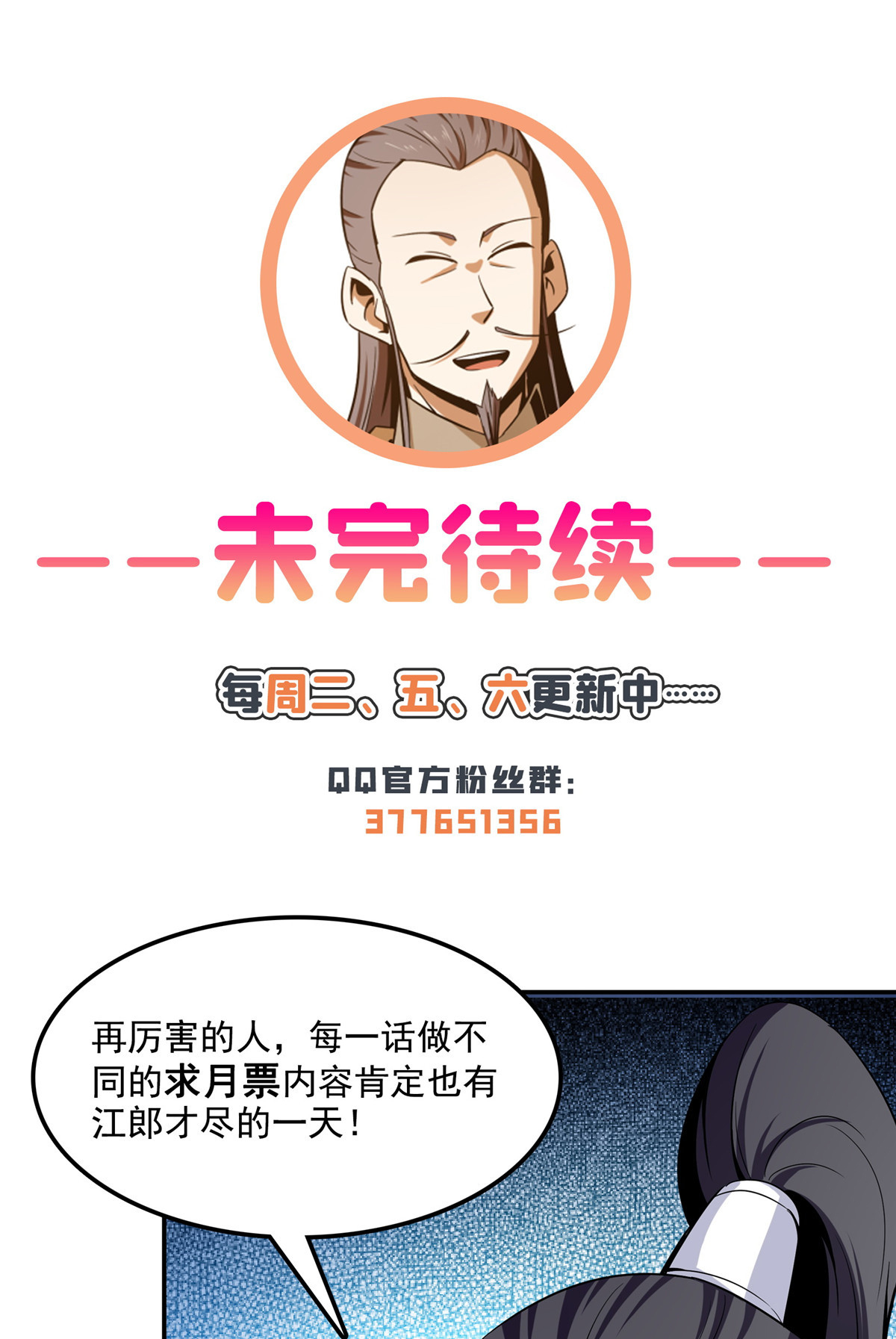 天道图书馆083 枪法高手