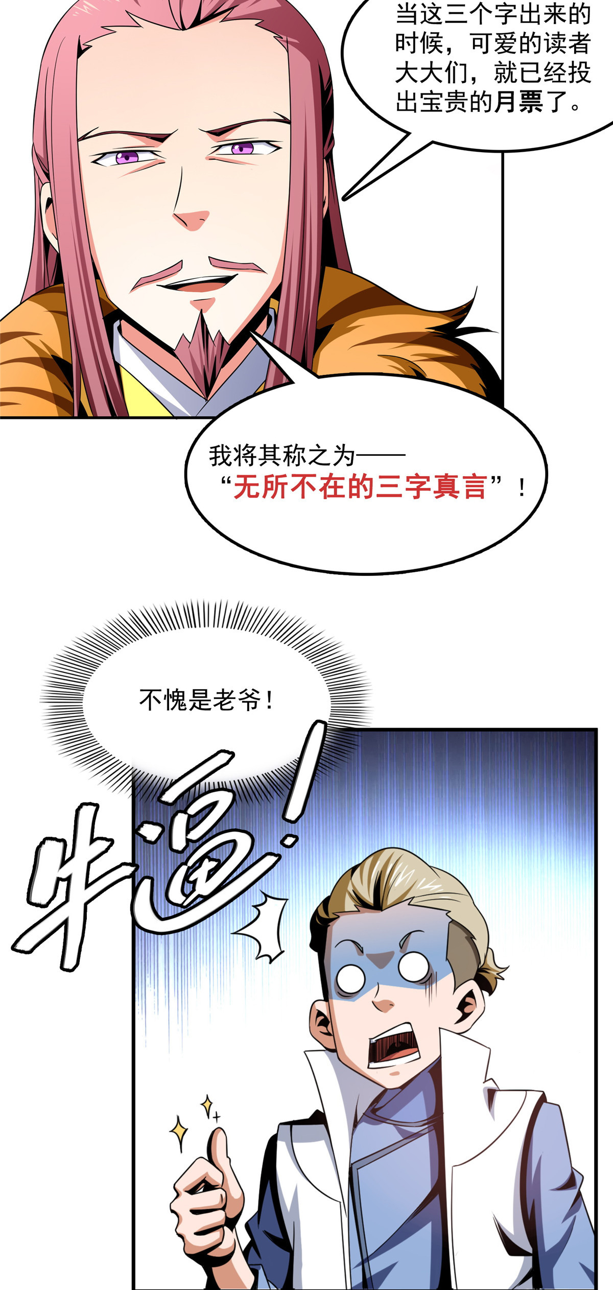 天道图书馆083 枪法高手