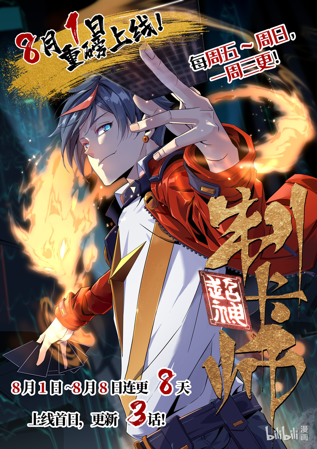 天道图书馆083 枪法高手