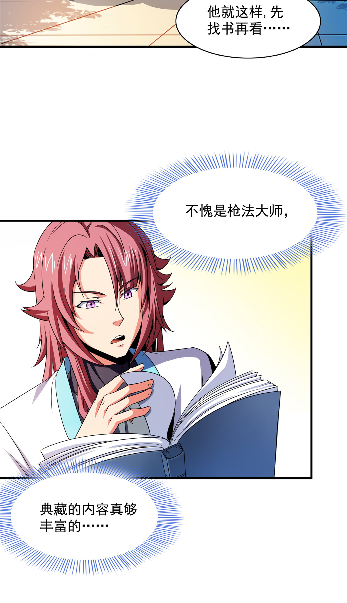 天道图书馆084 枪意