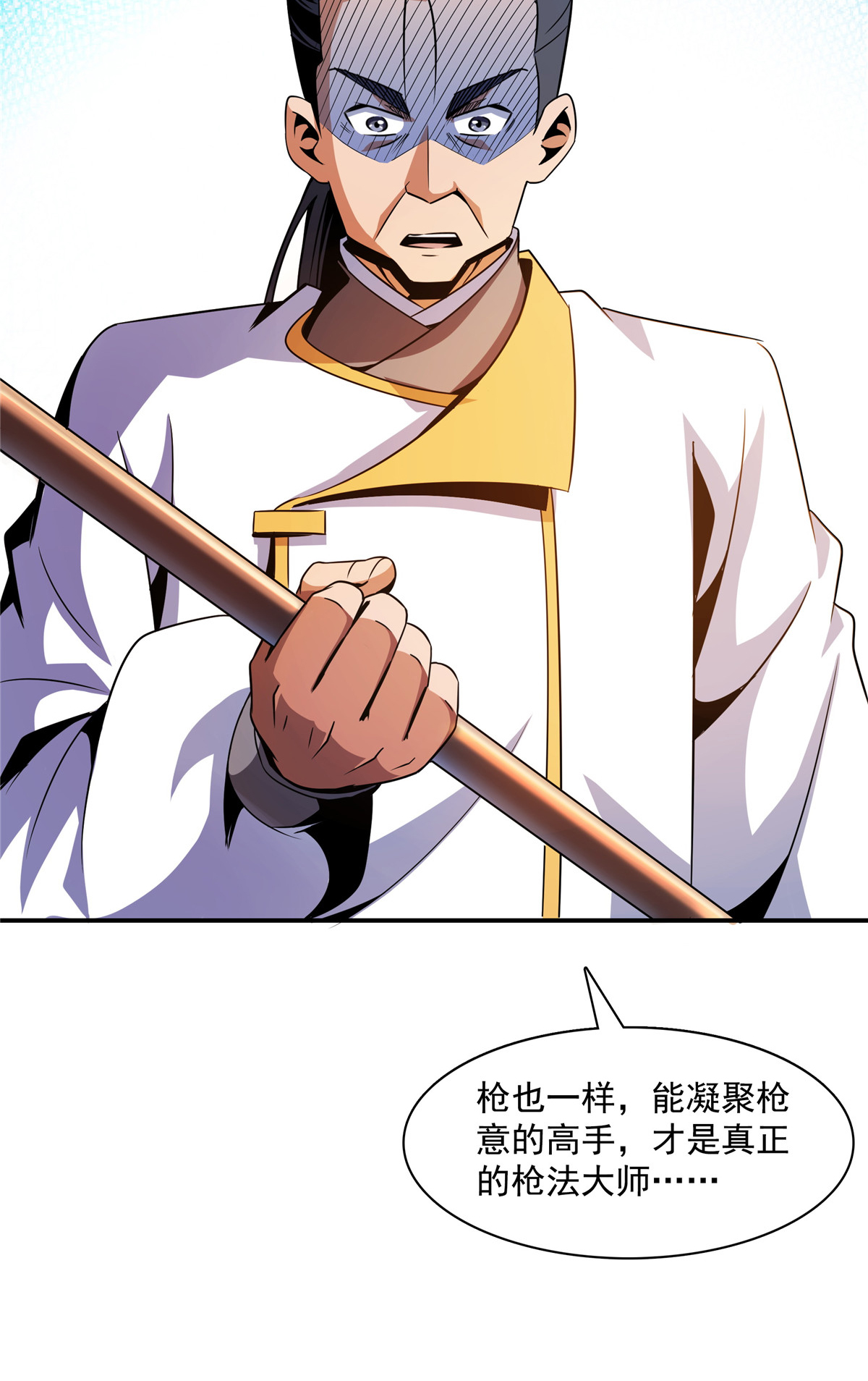 天道图书馆084 枪意