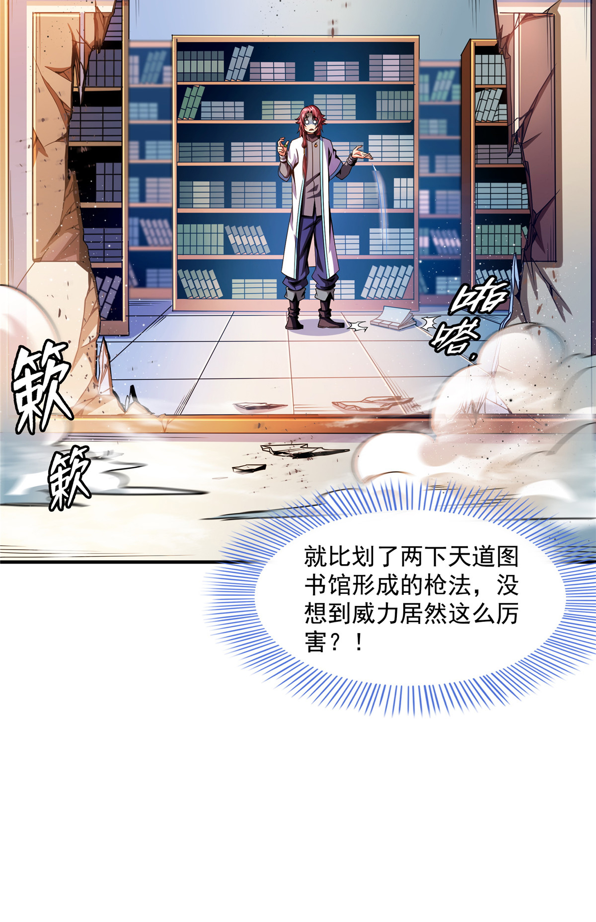 天道图书馆084 枪意