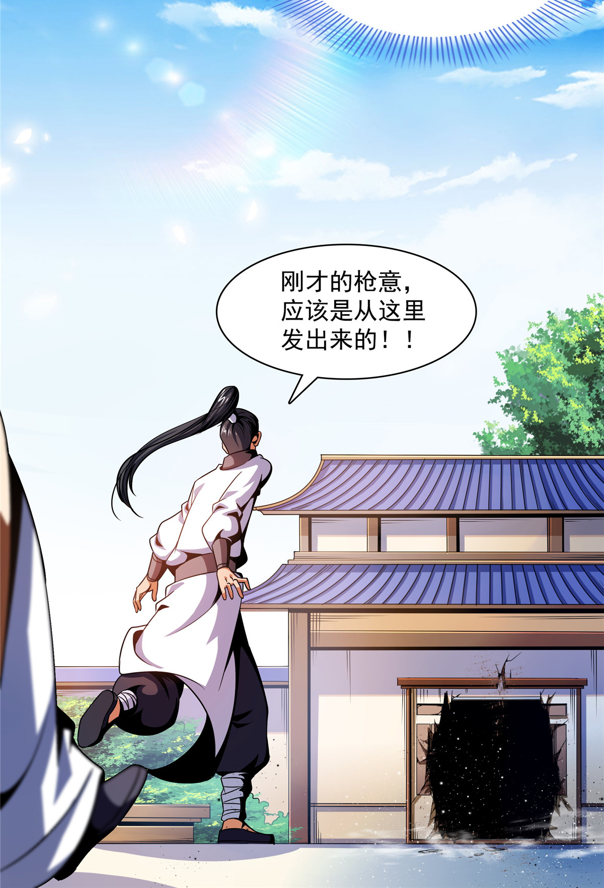 天道图书馆084 枪意