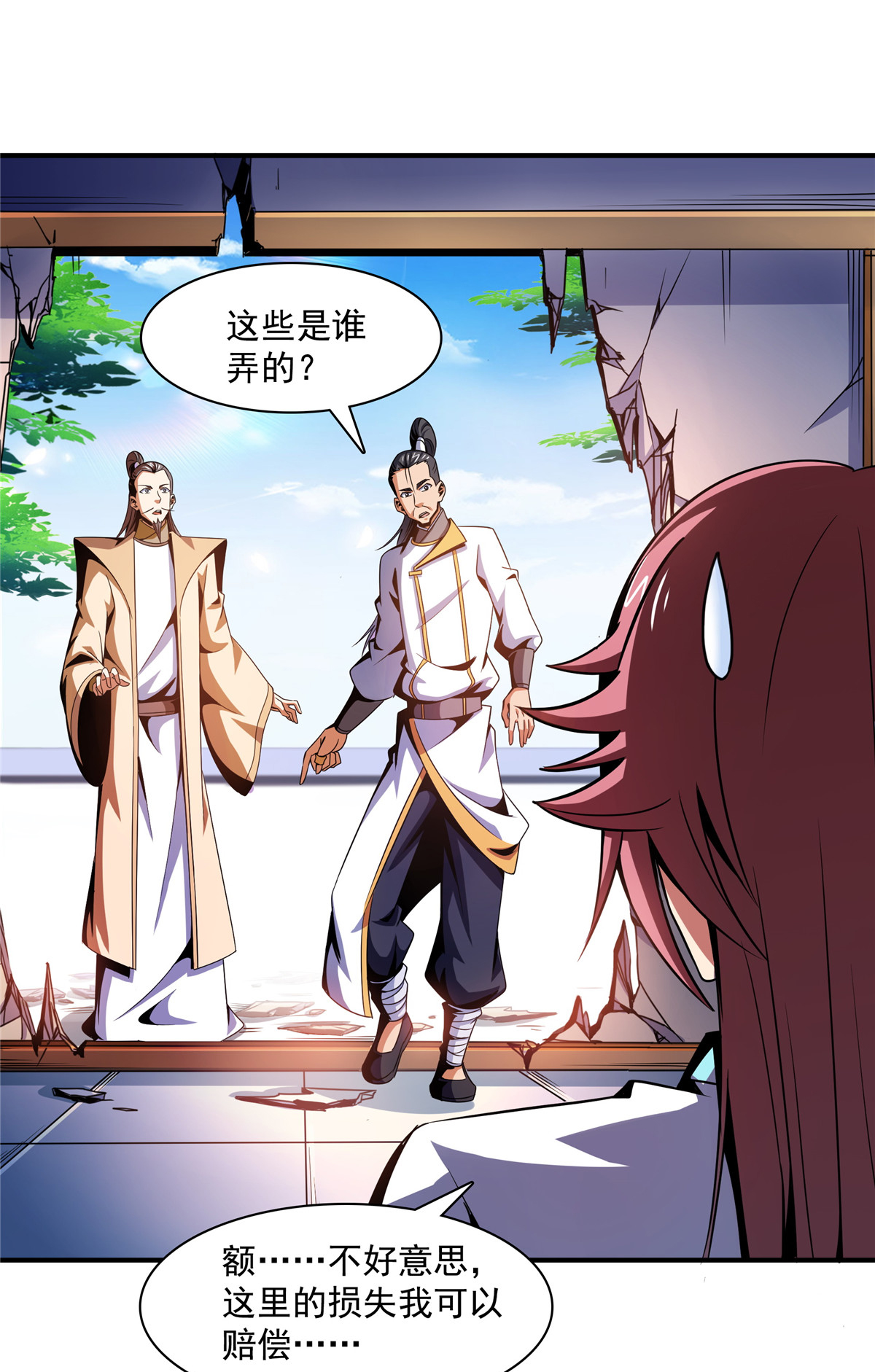 天道图书馆084 枪意