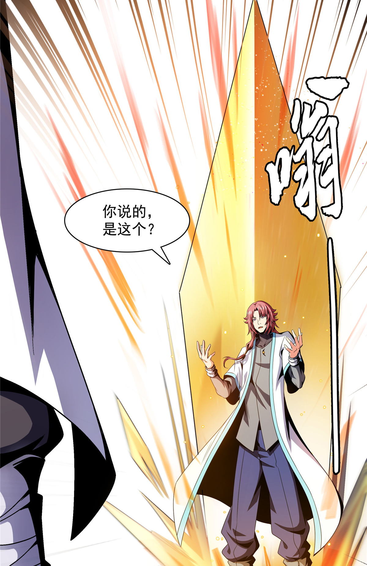 天道图书馆084 枪意