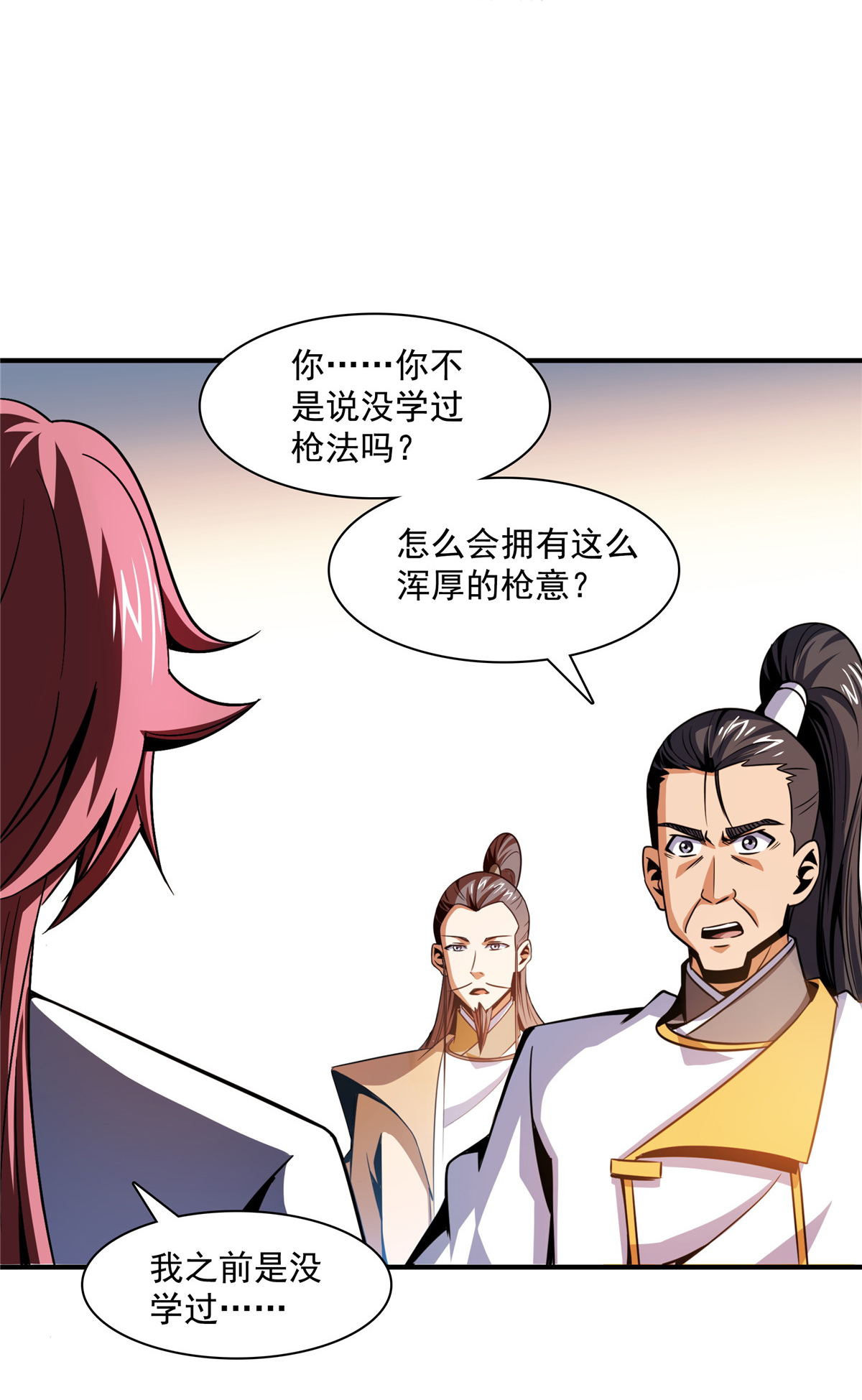 天道图书馆084 枪意