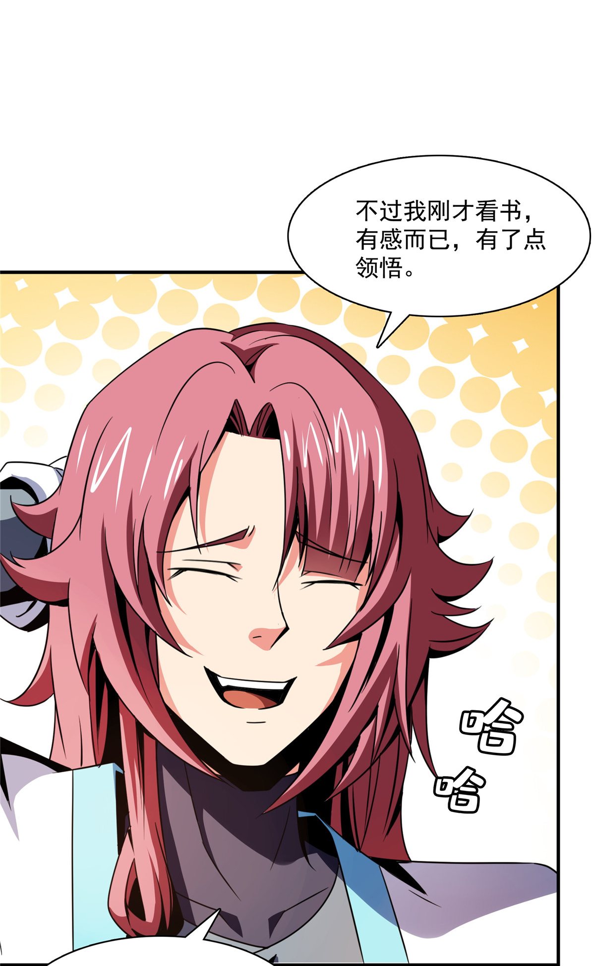 天道图书馆084 枪意