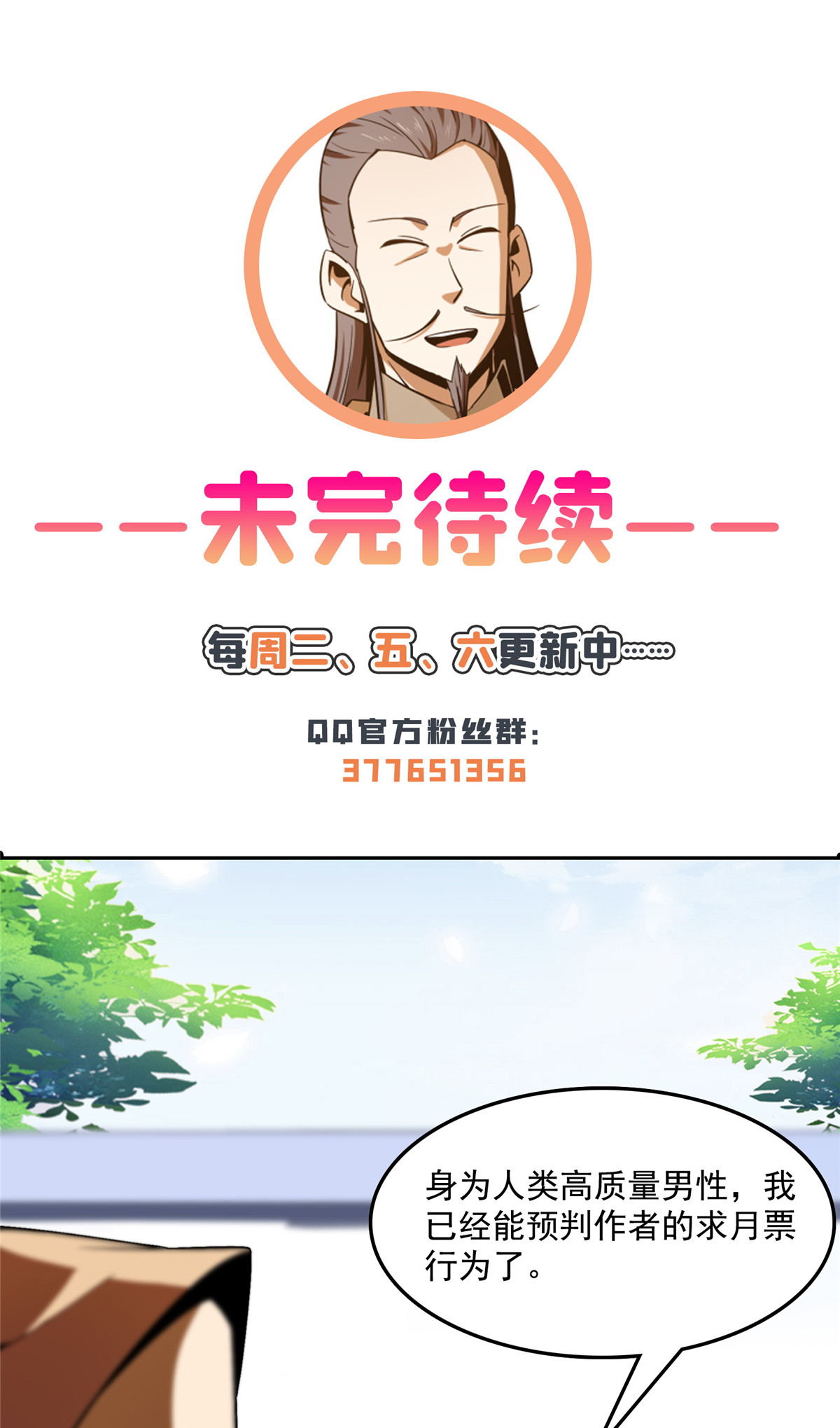 天道图书馆084 枪意