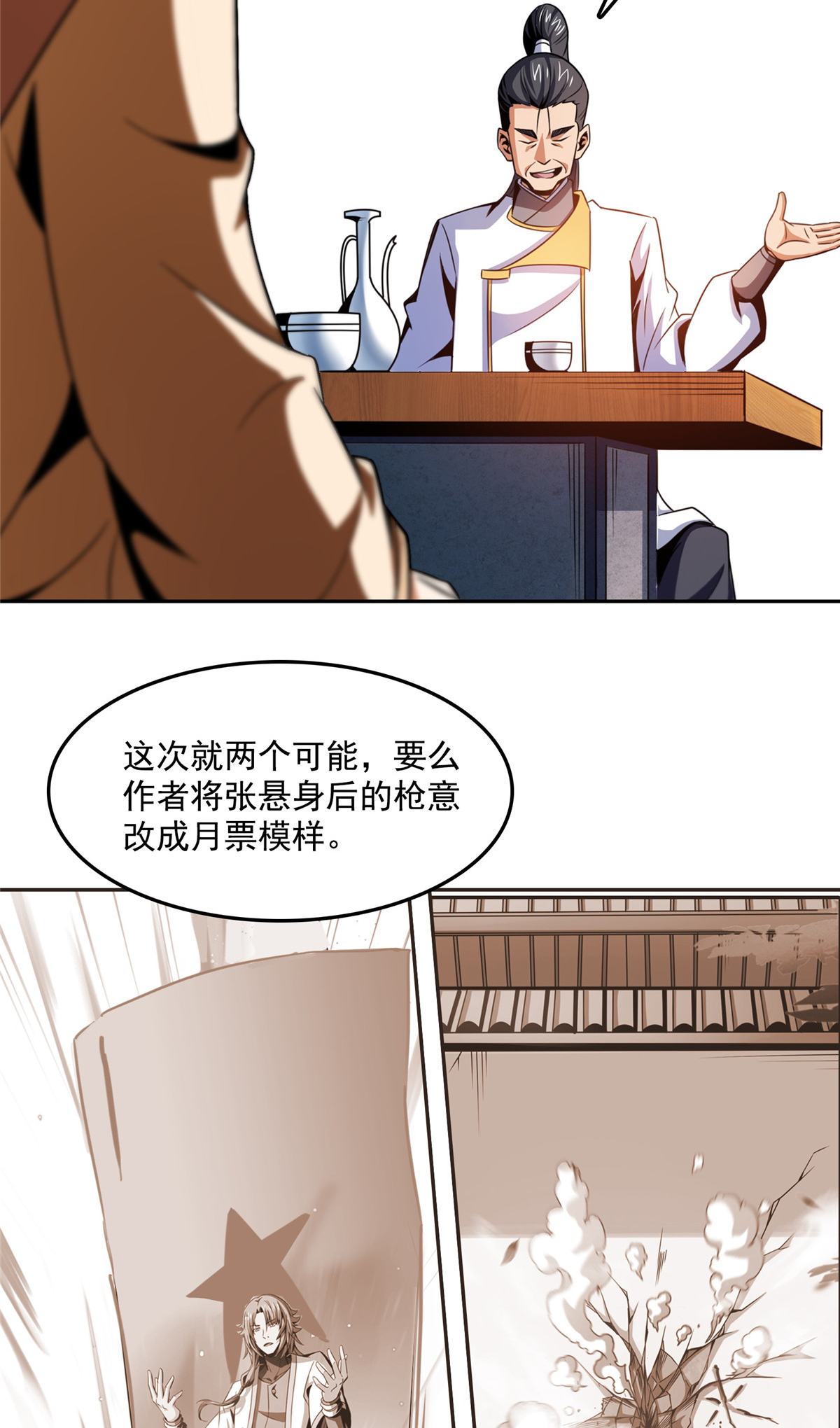 天道图书馆084 枪意