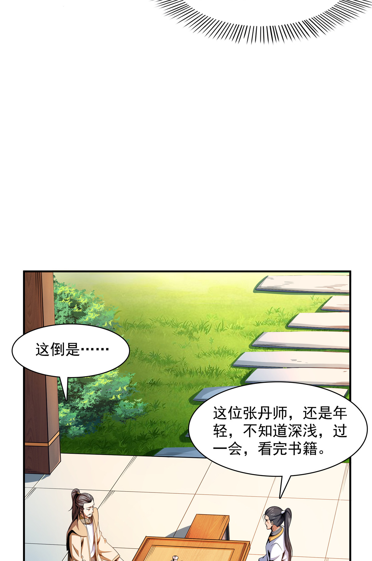 天道图书馆084 枪意