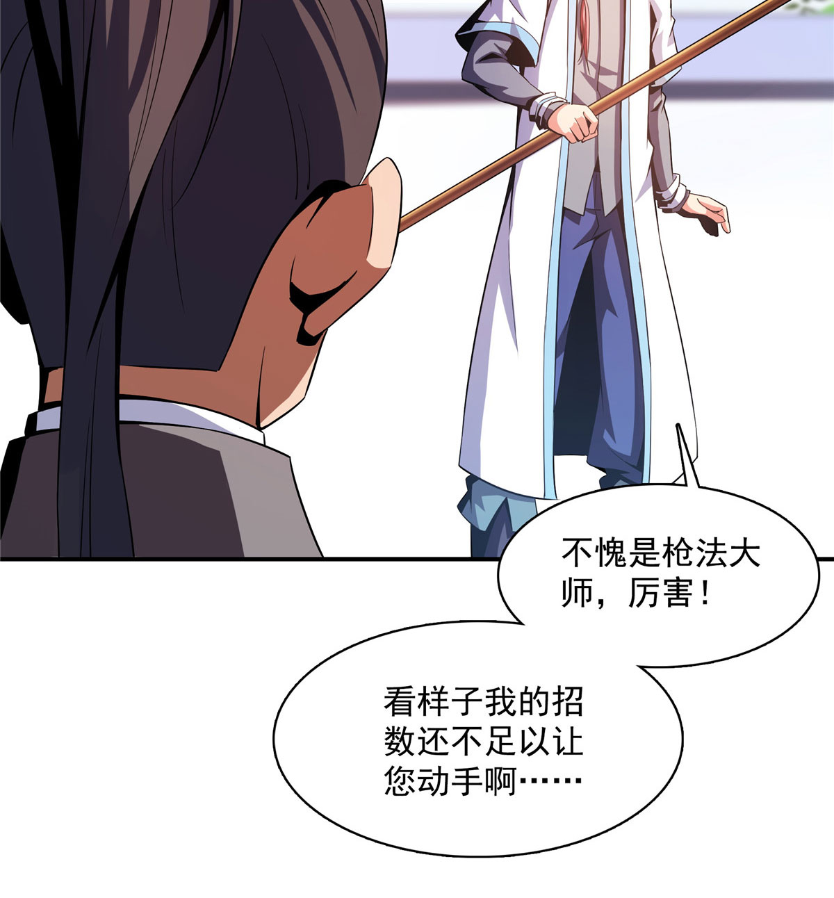 天道图书馆085 我可以跟你学吗？