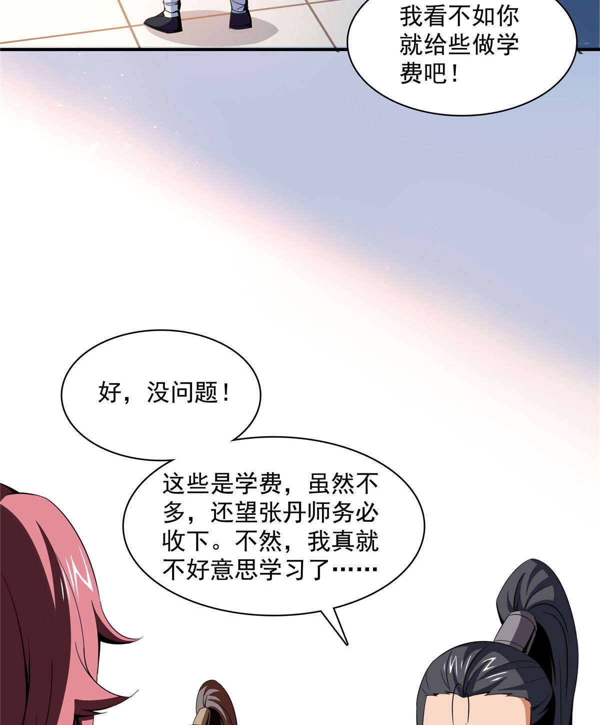 天道图书馆085 我可以跟你学吗？