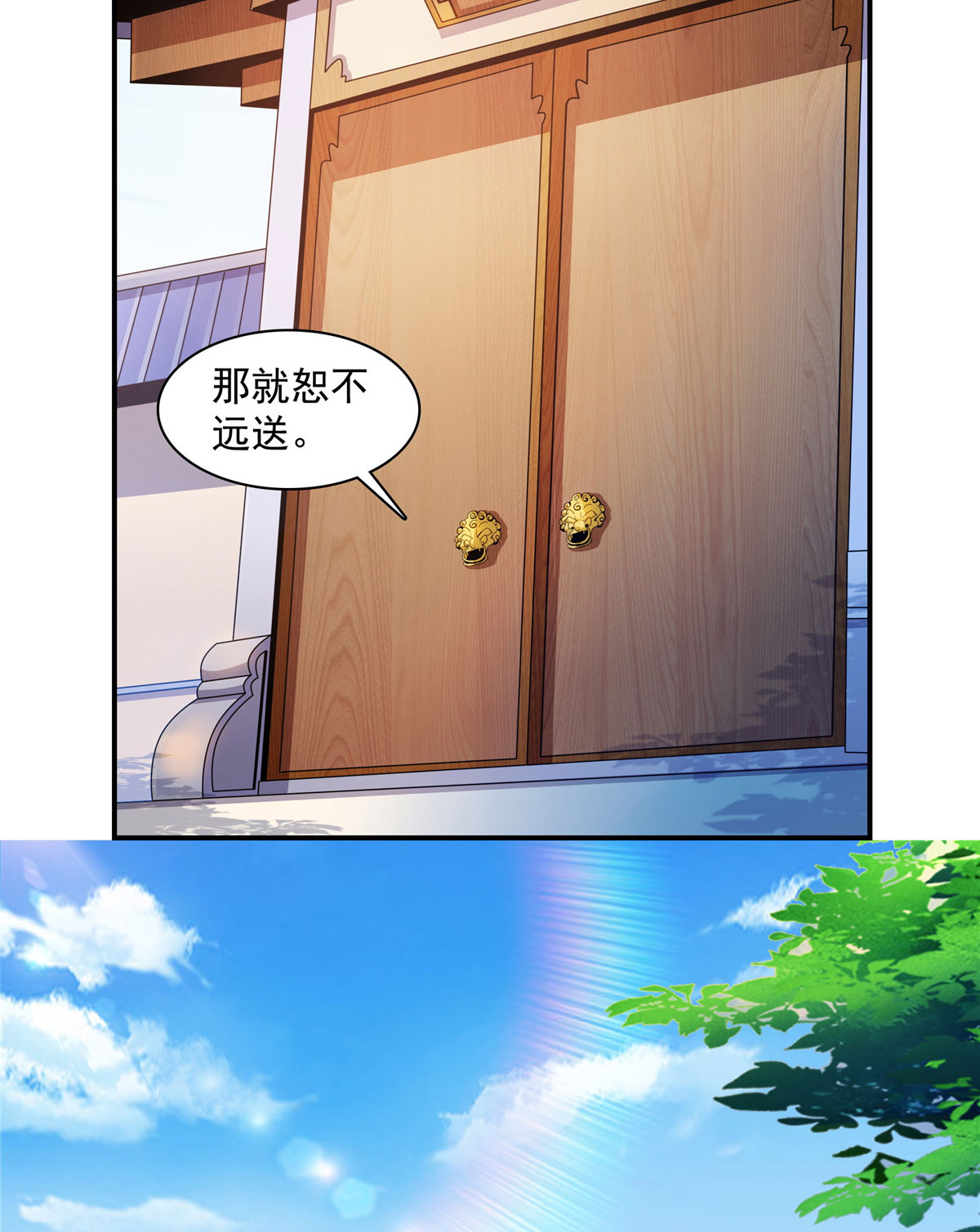 天道图书馆085 我可以跟你学吗？