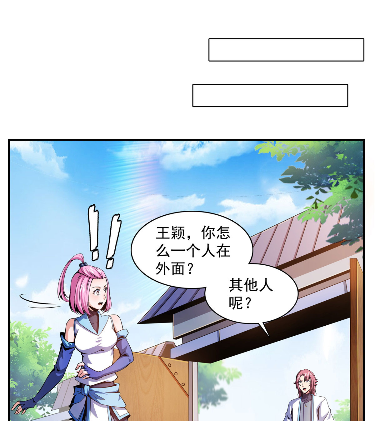 天道图书馆085 我可以跟你学吗？