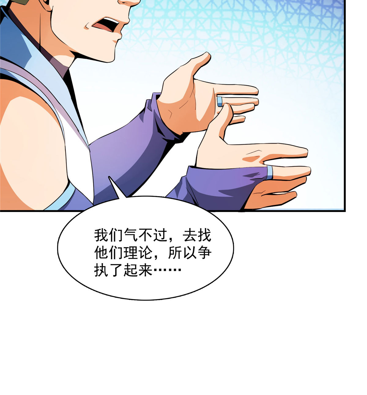 天道图书馆085 我可以跟你学吗？