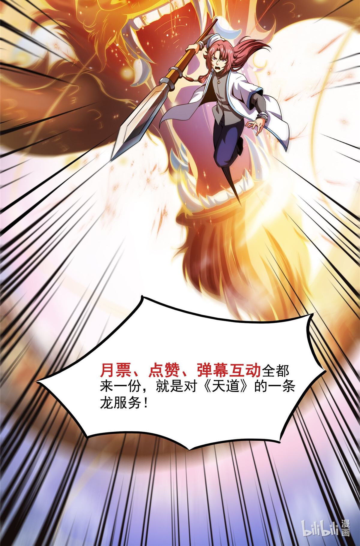 天道图书馆085 我可以跟你学吗？