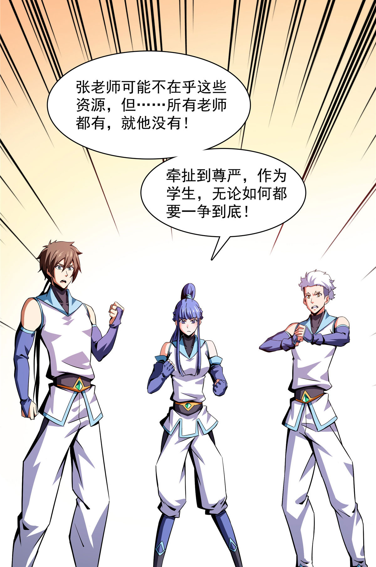 天道图书馆086 学战台