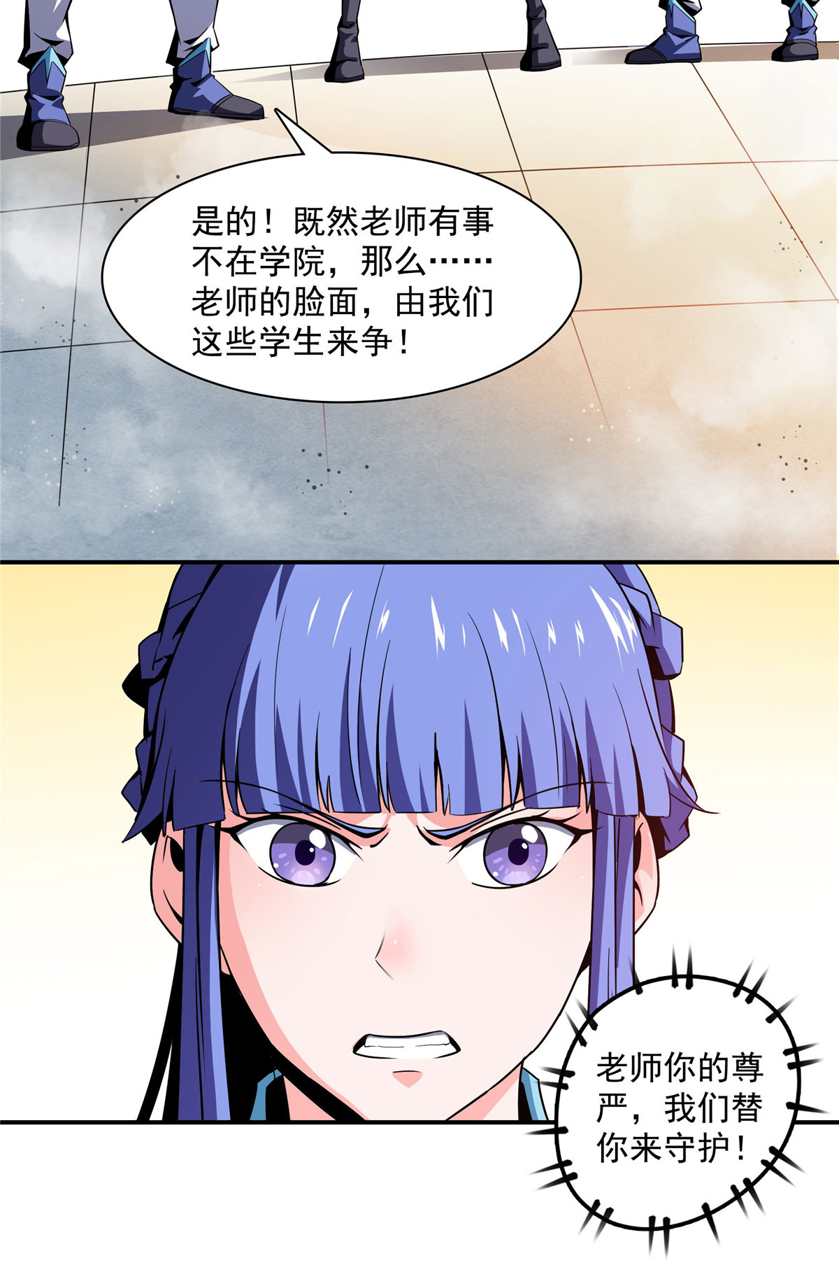 天道图书馆086 学战台