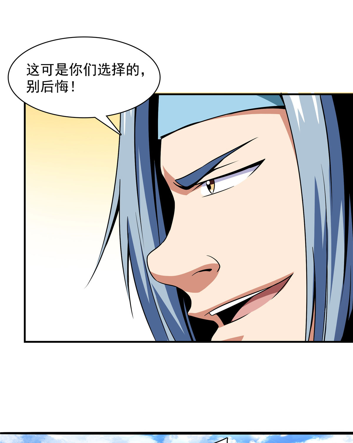 天道图书馆086 学战台
