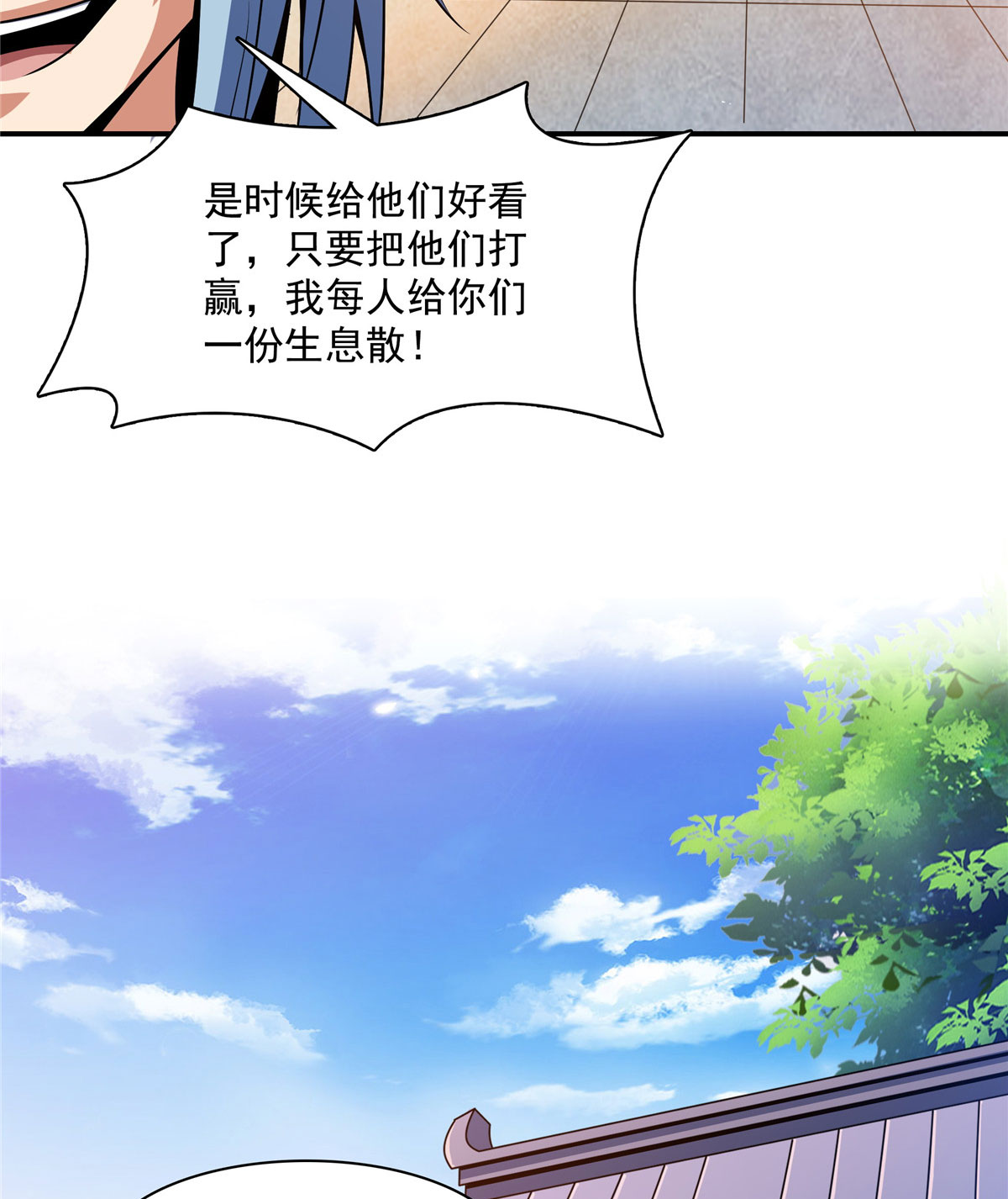 天道图书馆086 学战台