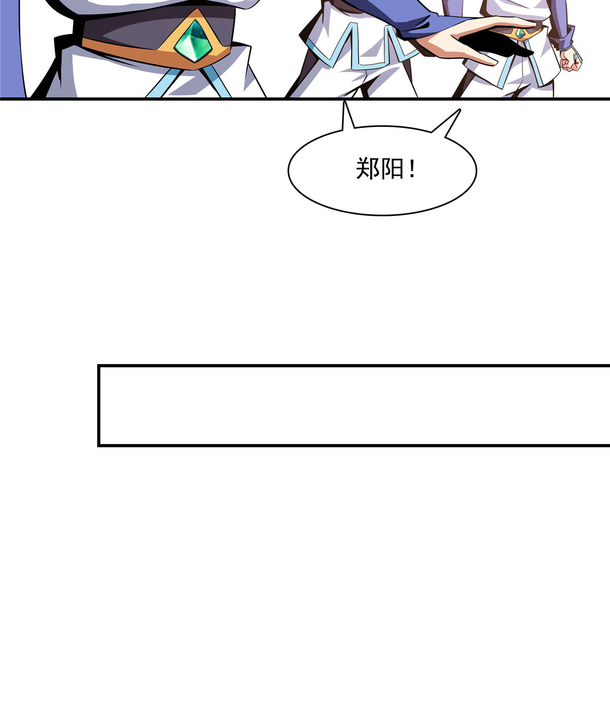 天道图书馆086 学战台