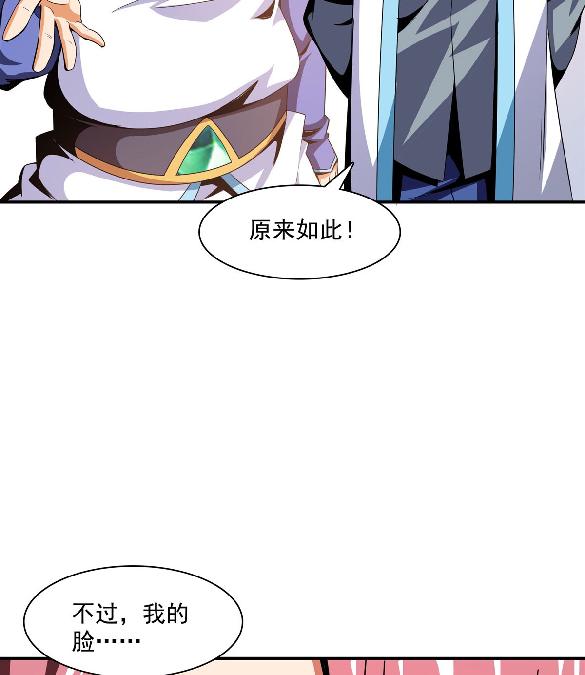 天道图书馆086 学战台