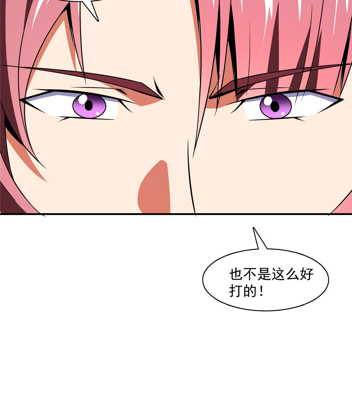 天道图书馆086 学战台