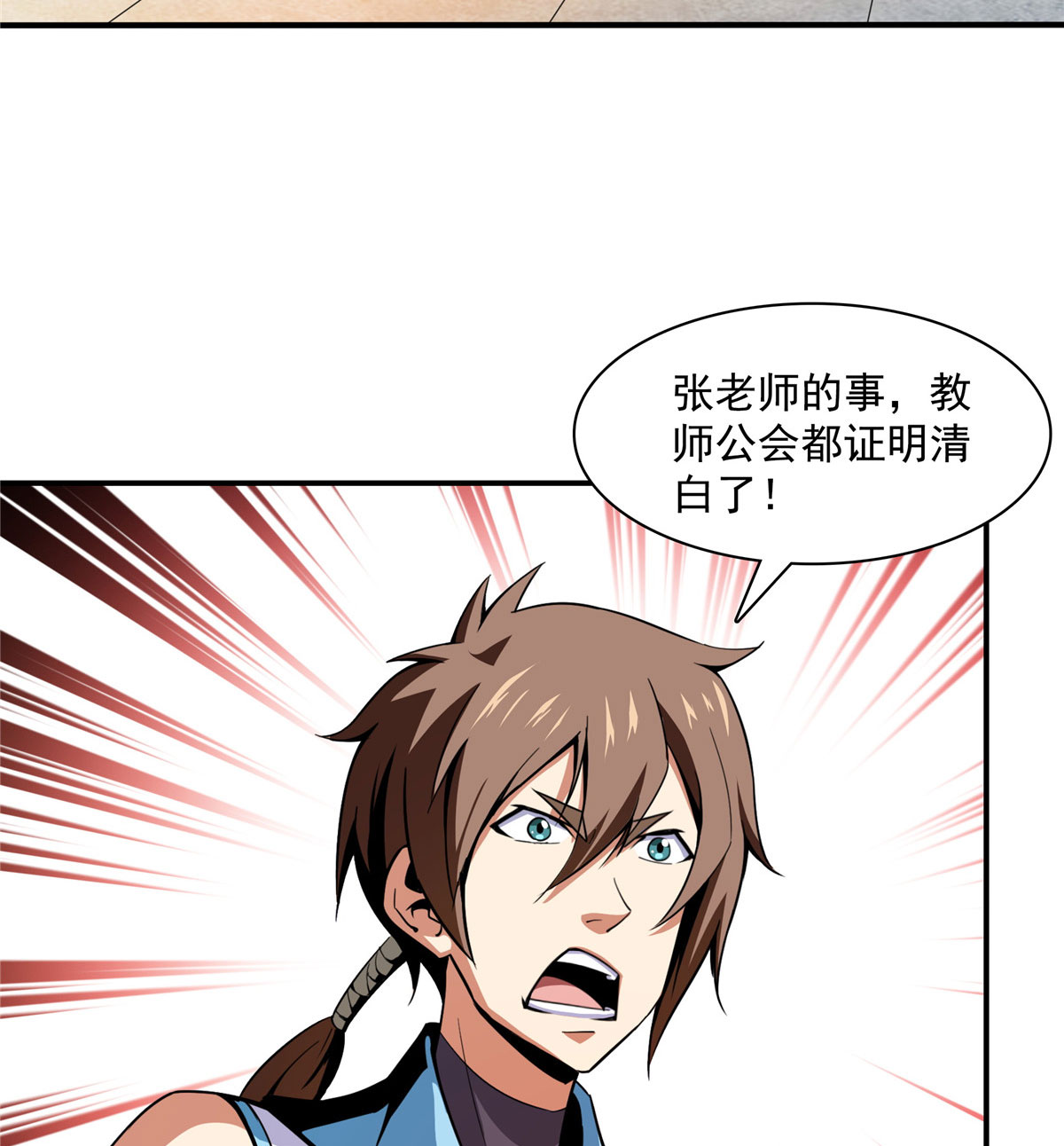 天道图书馆086 学战台