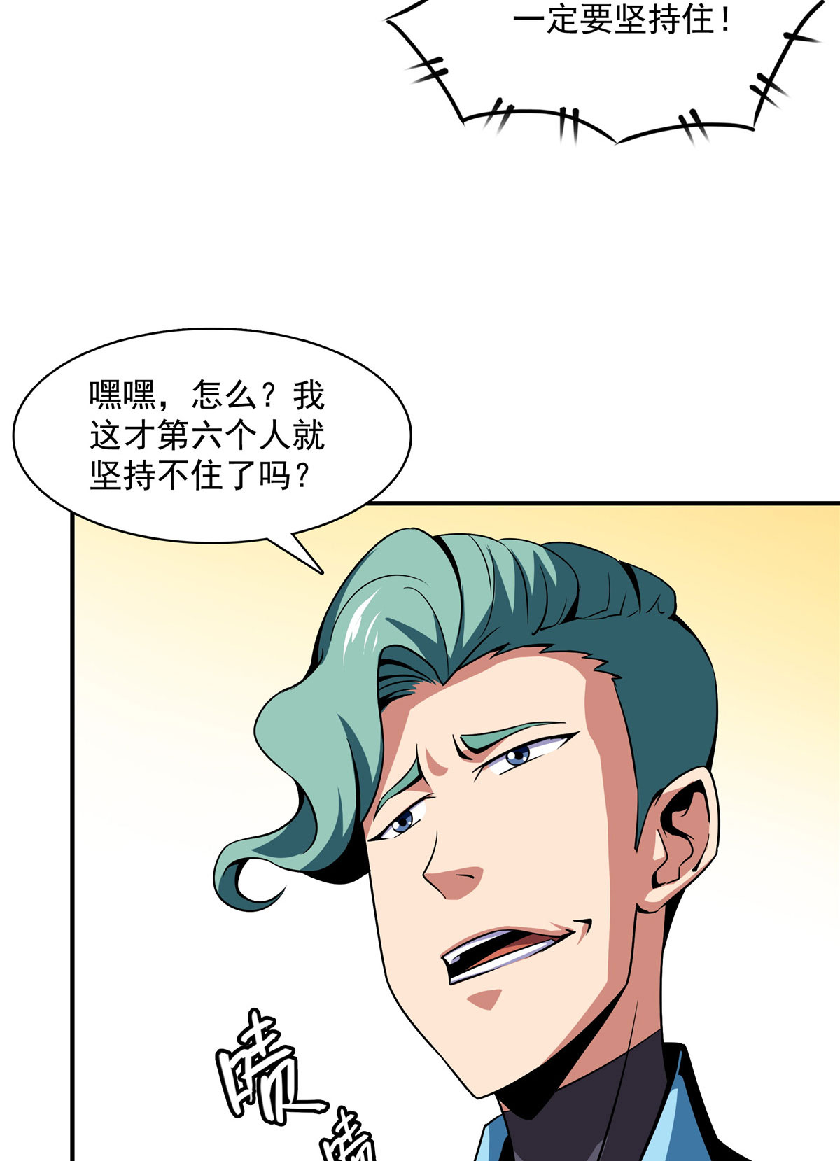 天道图书馆086 学战台