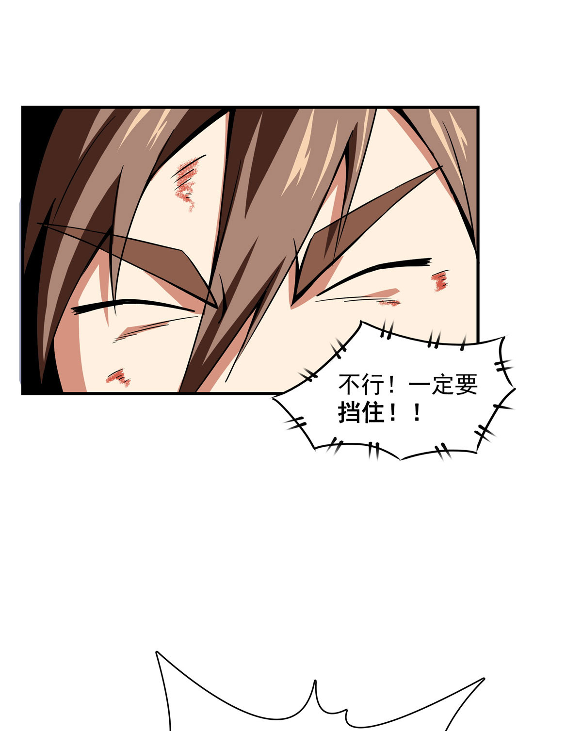 天道图书馆086 学战台