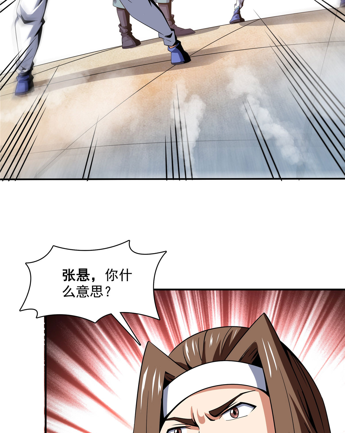 天道图书馆086 学战台
