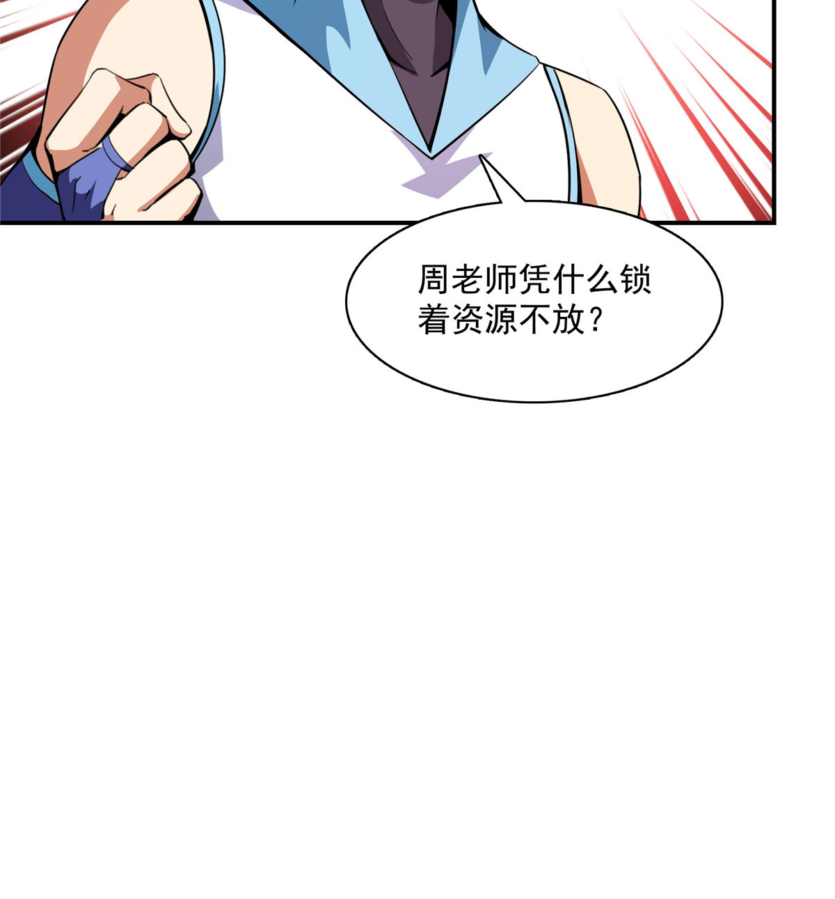 天道图书馆086 学战台