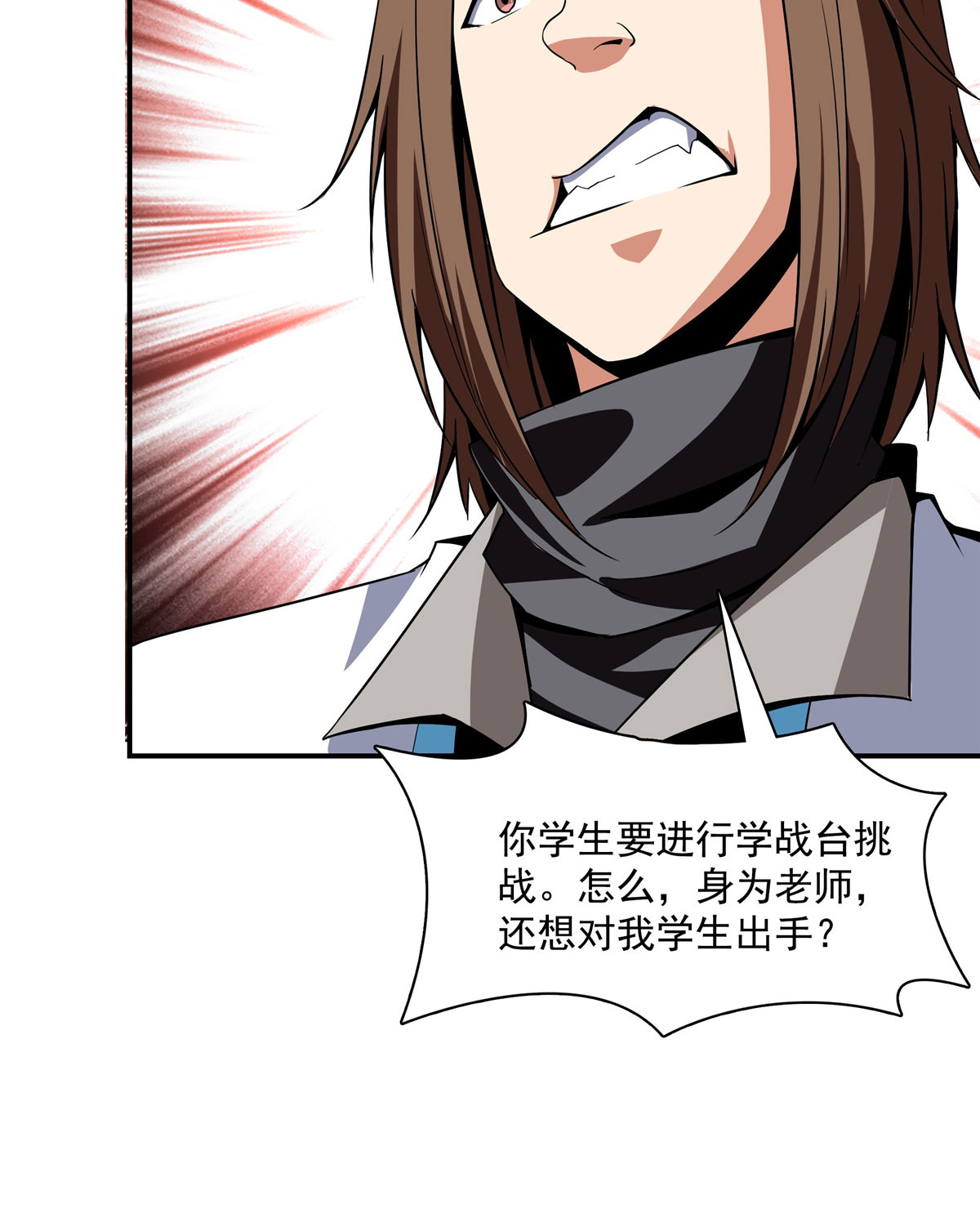 天道图书馆086 学战台