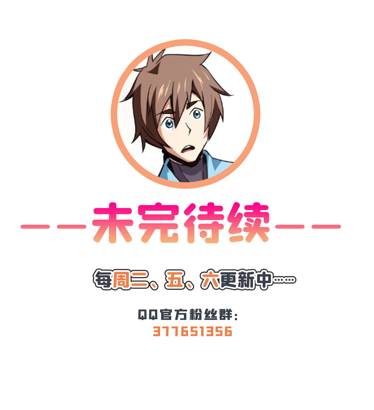 天道图书馆086 学战台