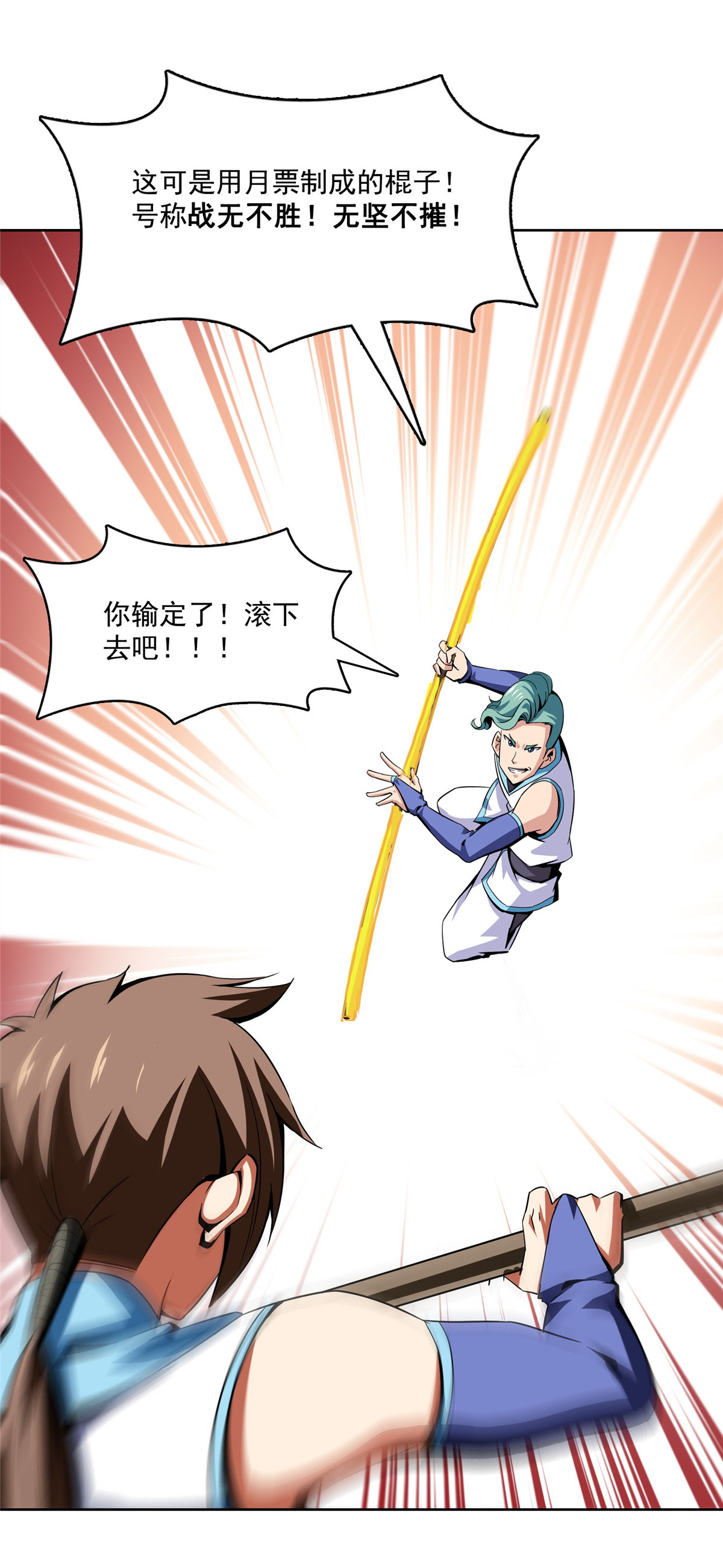 天道图书馆086 学战台