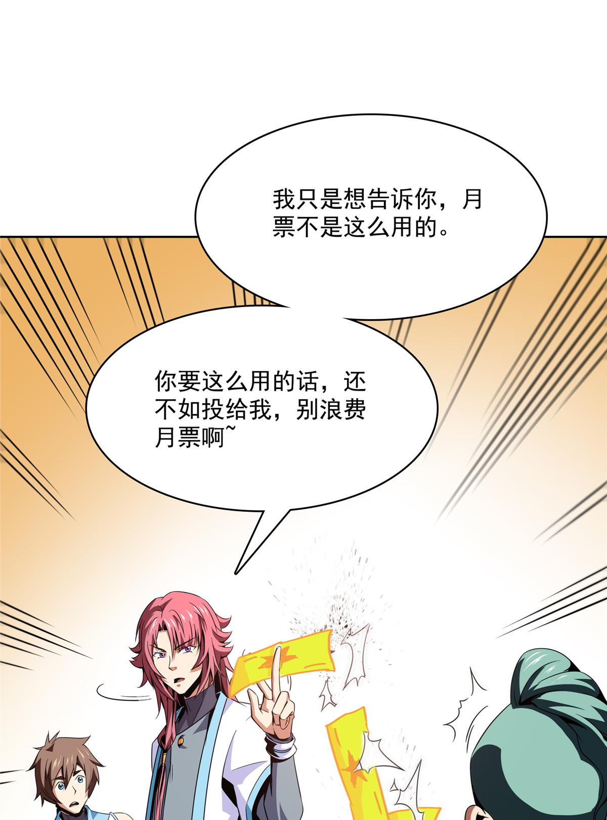 天道图书馆086 学战台