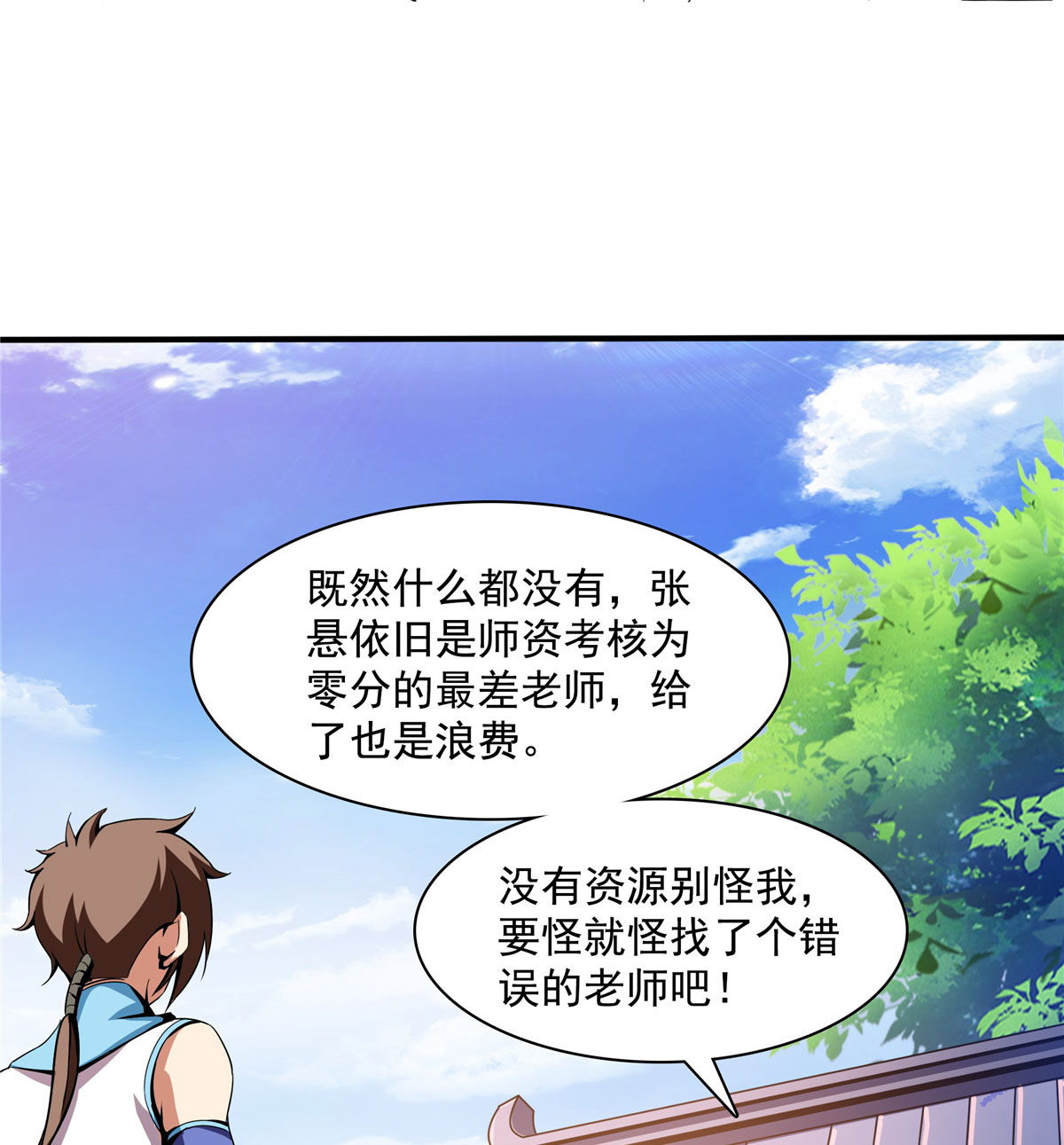 天道图书馆086 学战台