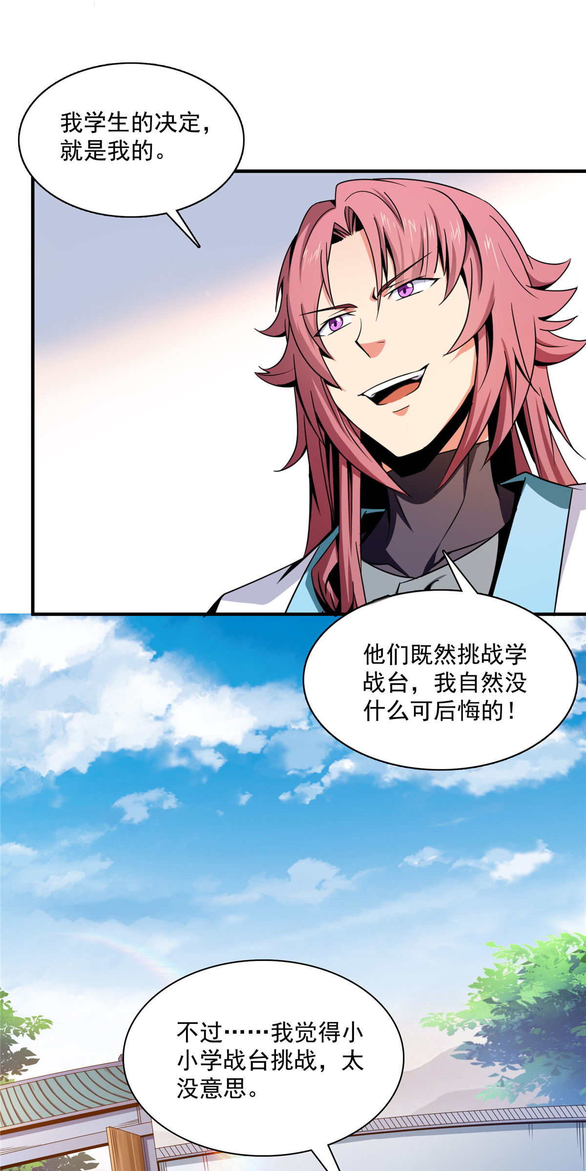 天道图书馆087 传授枪法