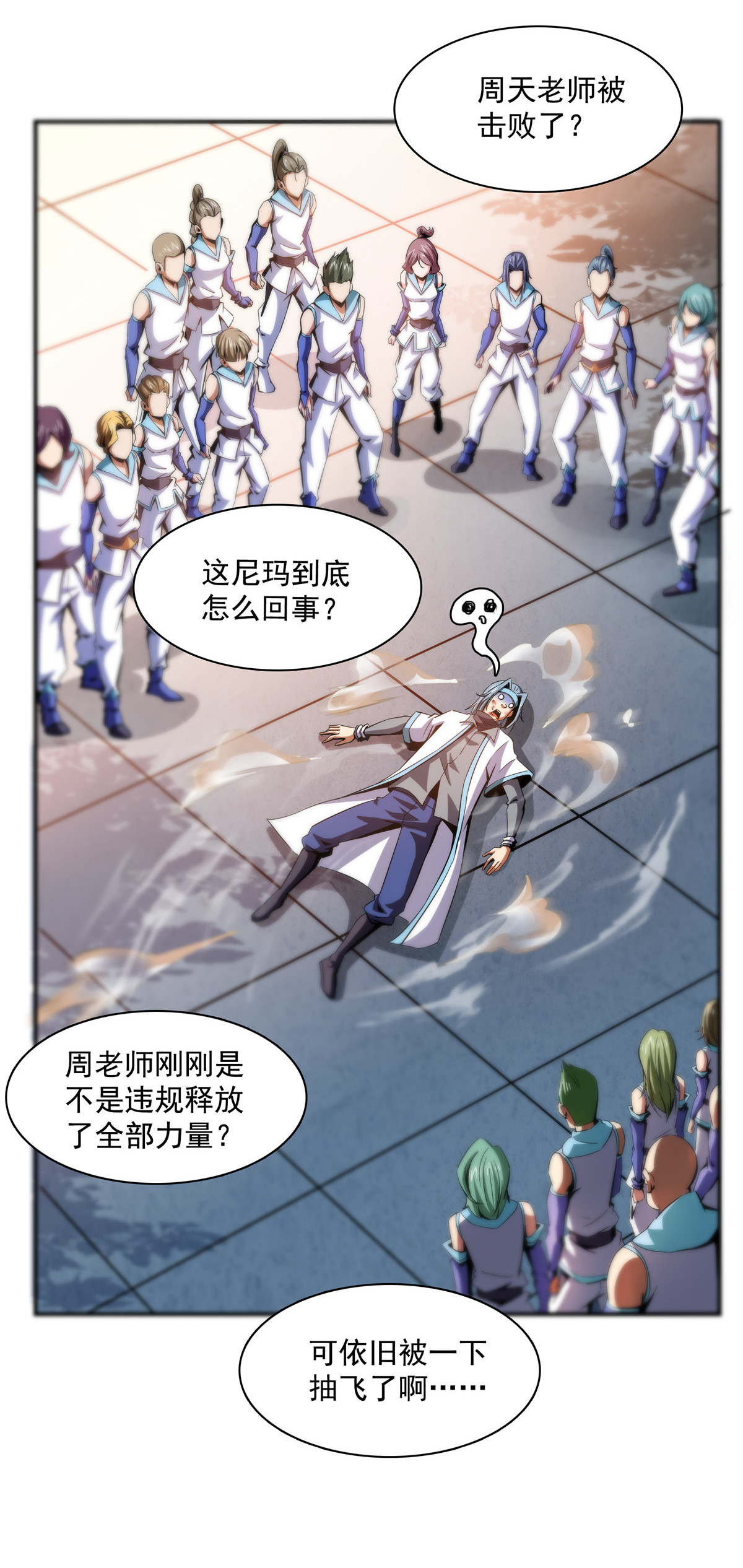 天道图书馆088 哥就是来打脸的