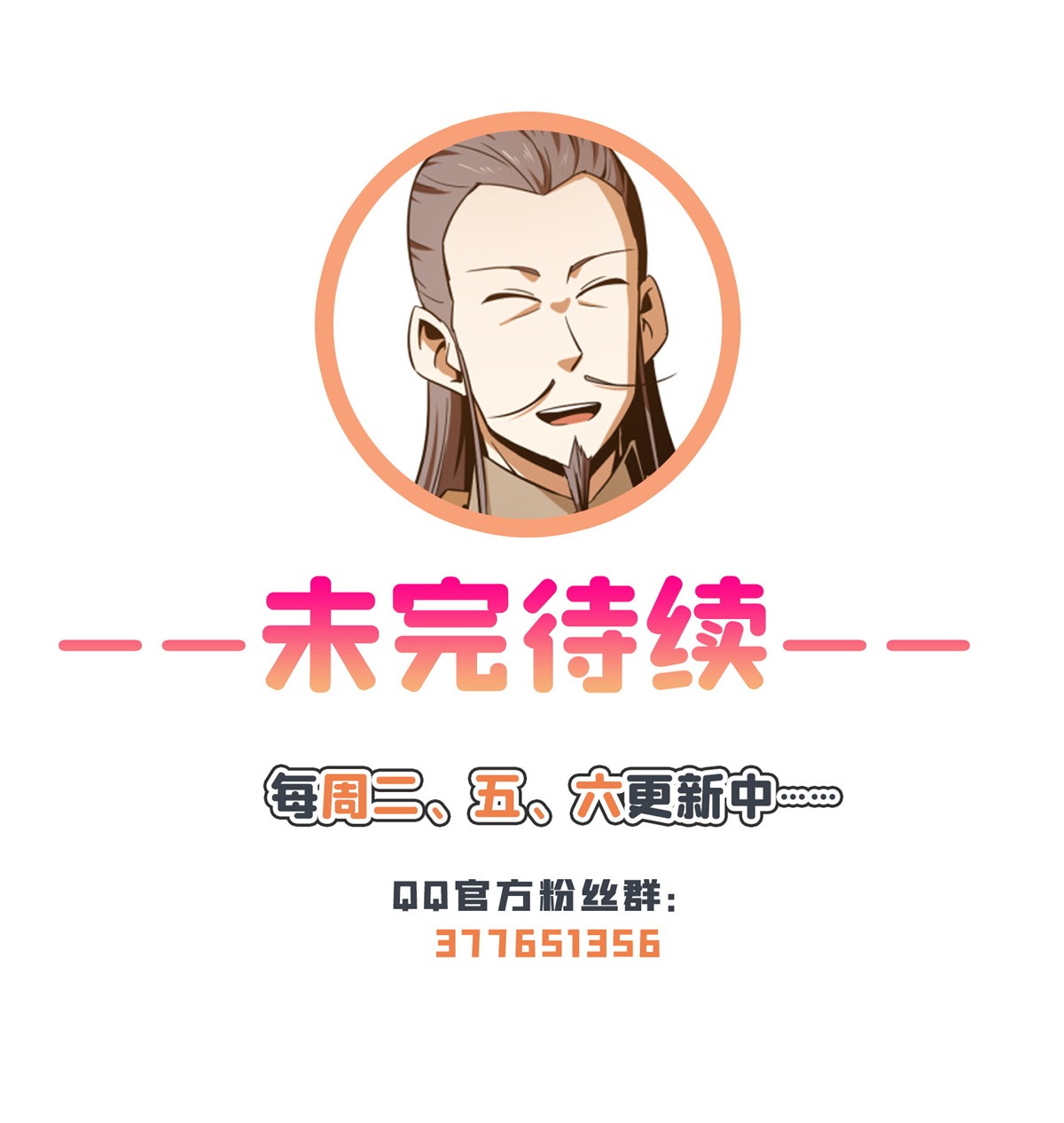 天道图书馆088 哥就是来打脸的