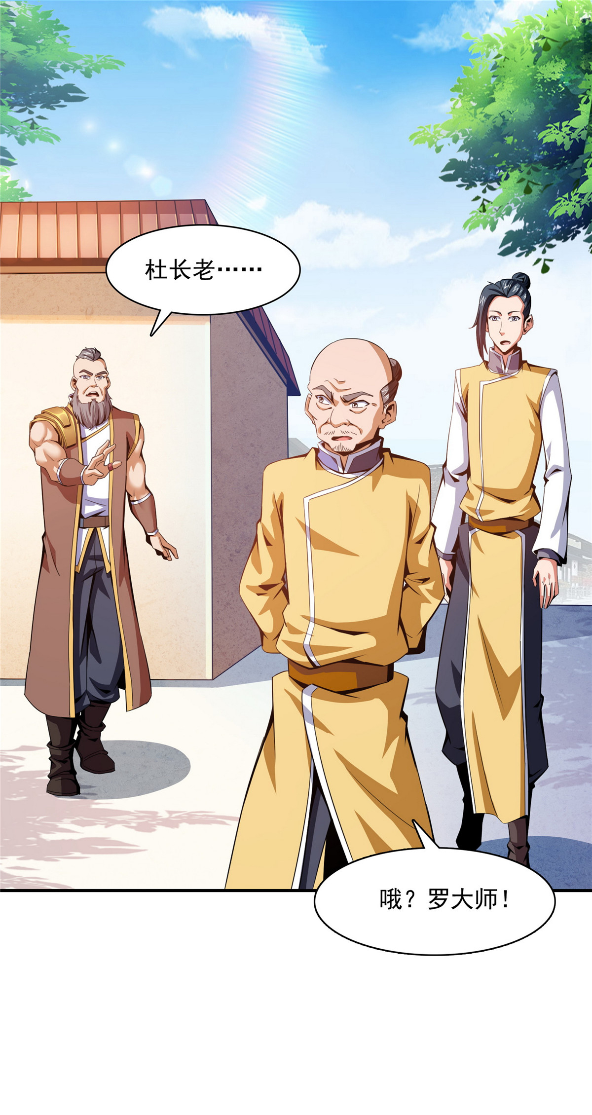 天道图书馆090 吃饱了撑的