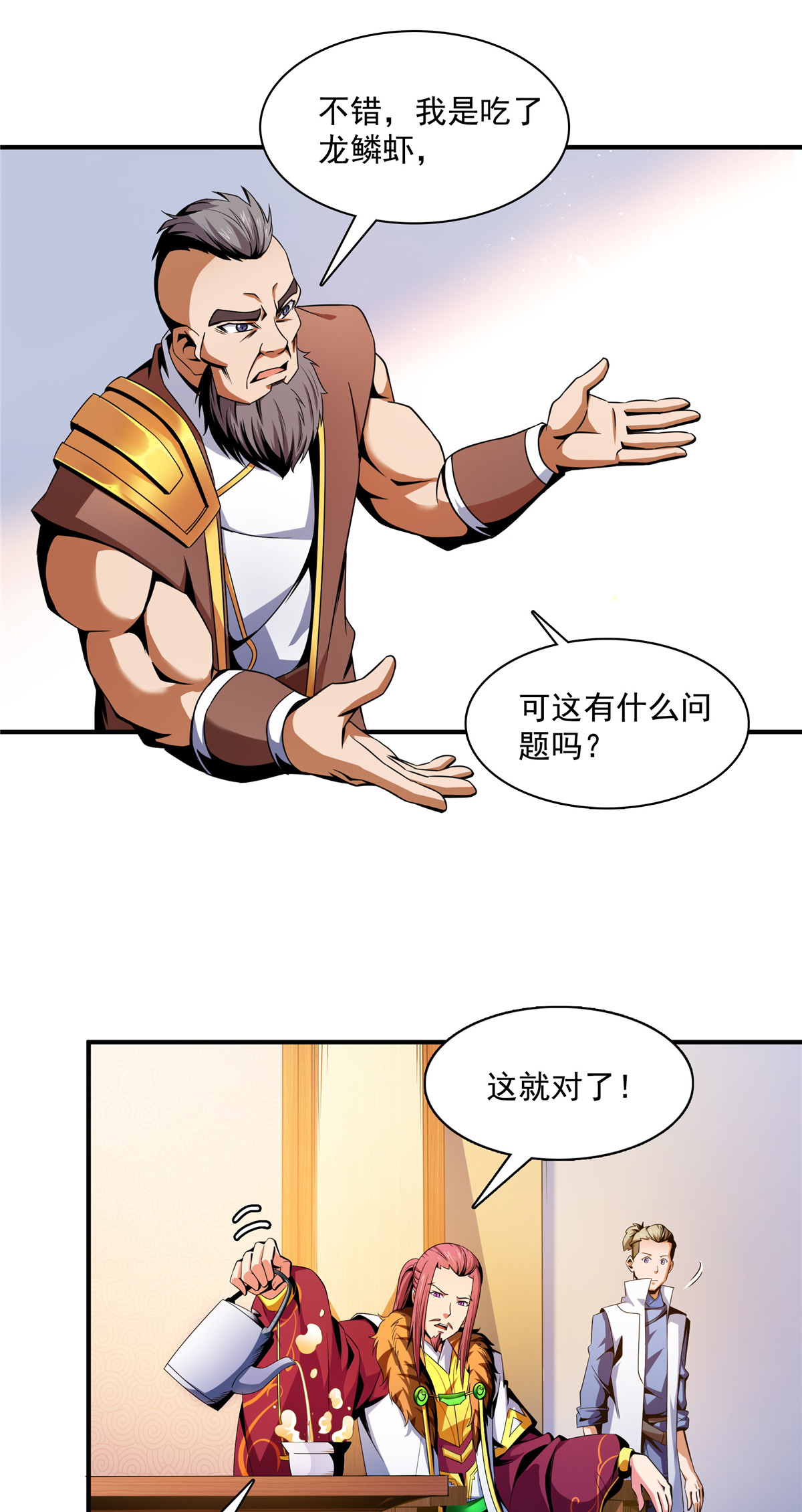 天道图书馆090 吃饱了撑的