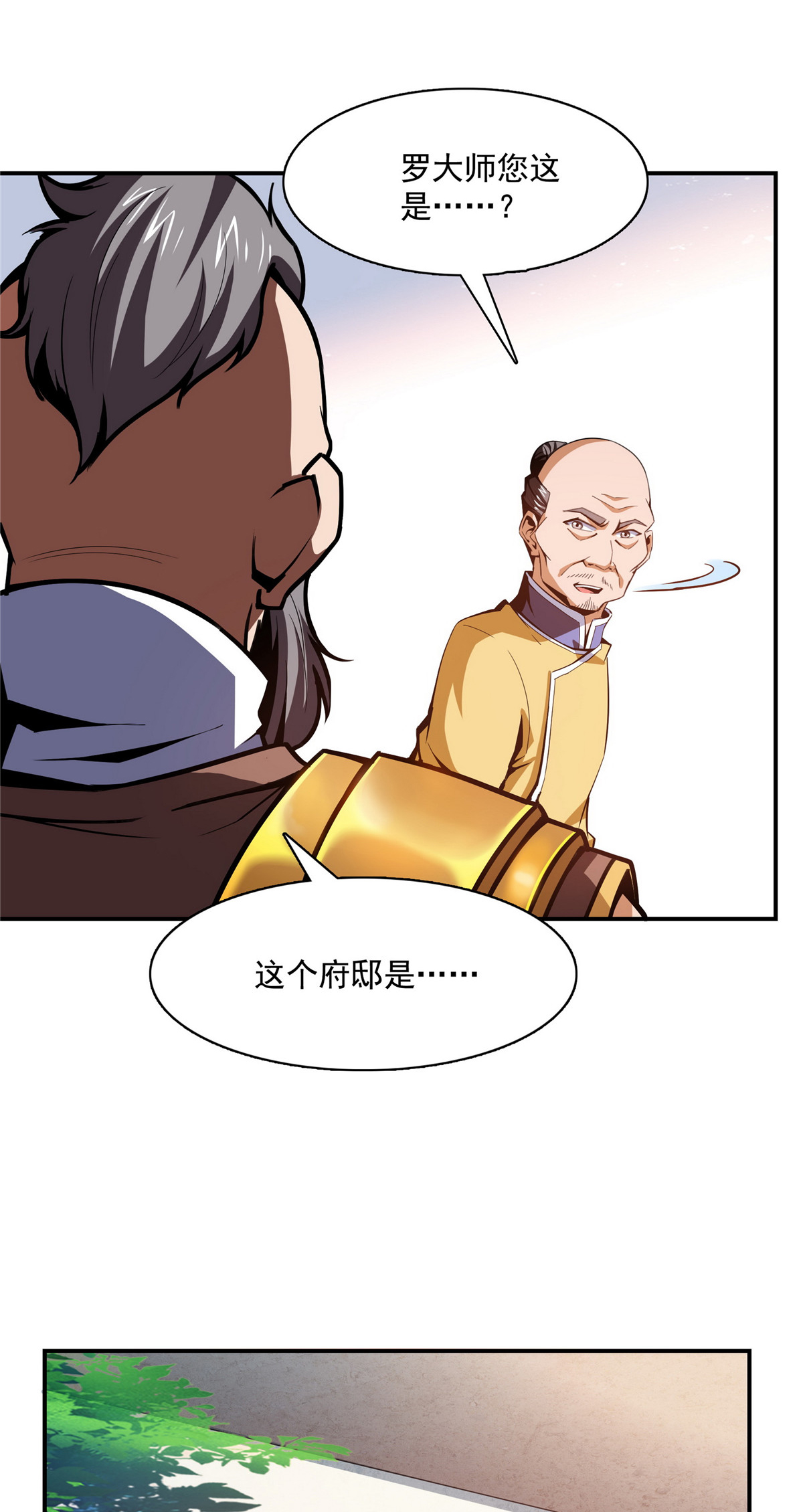 天道图书馆090 吃饱了撑的