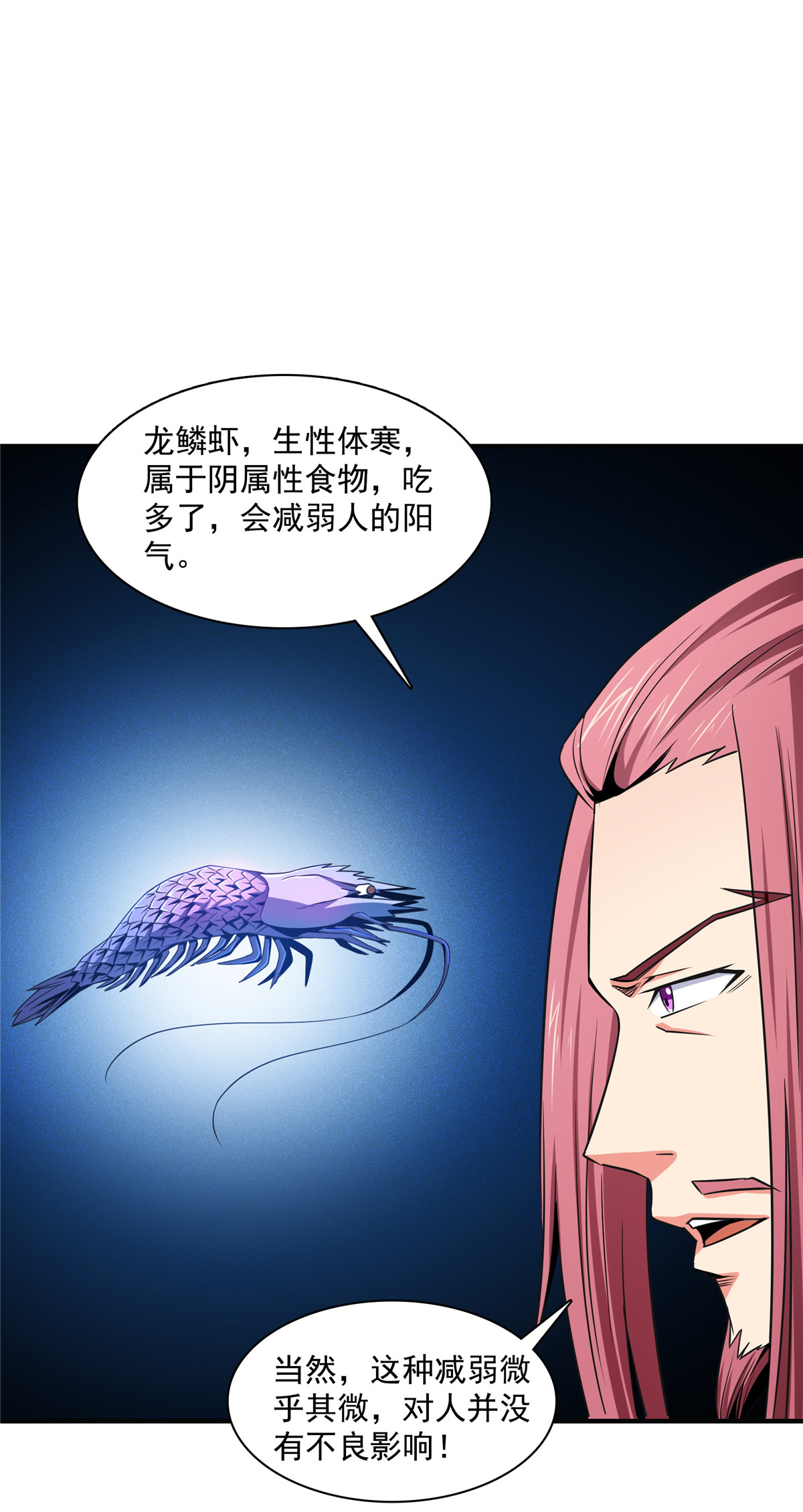 天道图书馆090 吃饱了撑的