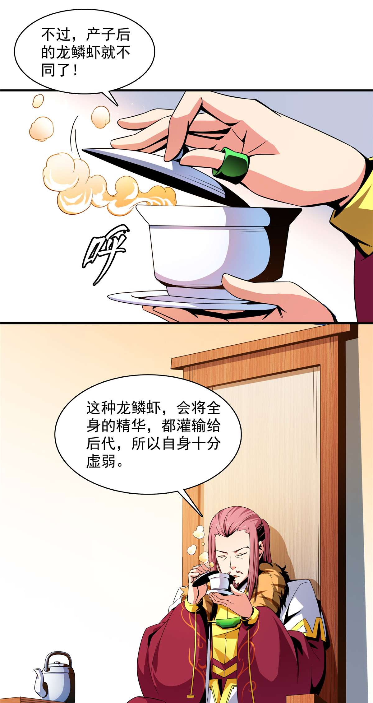 天道图书馆090 吃饱了撑的