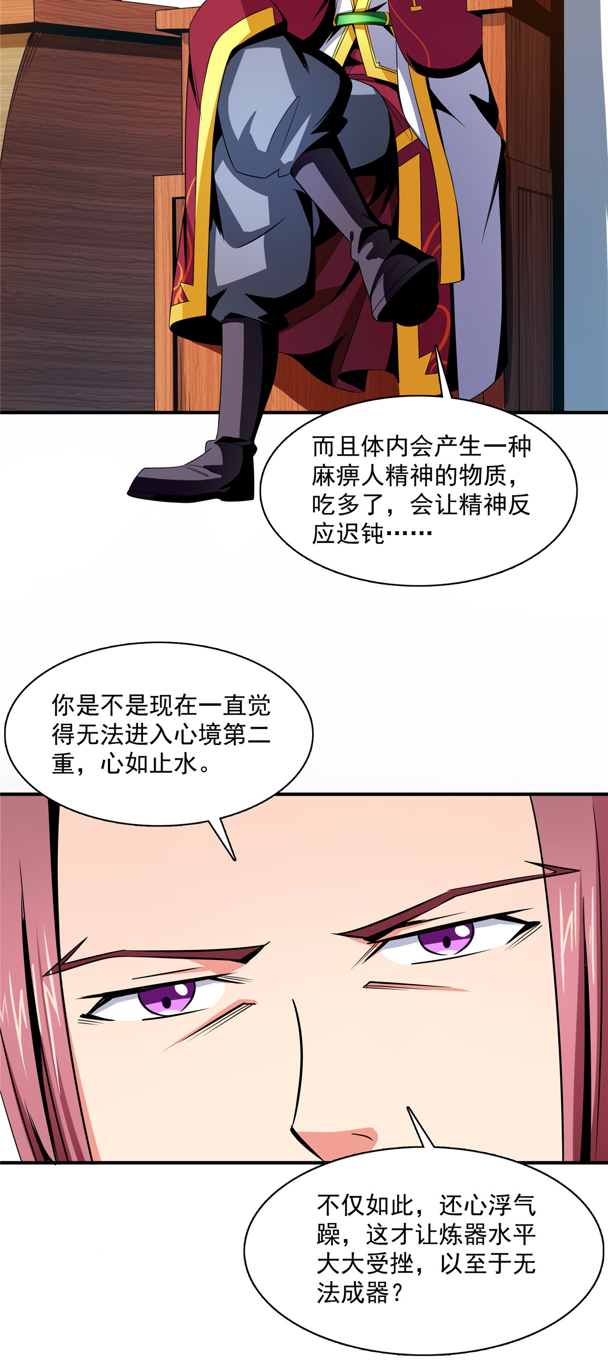 天道图书馆090 吃饱了撑的