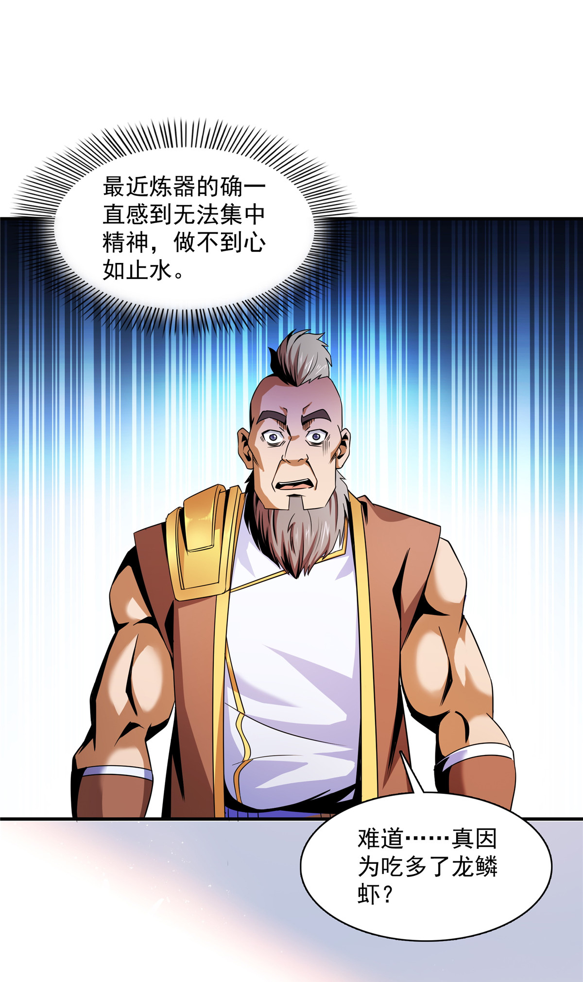 天道图书馆090 吃饱了撑的