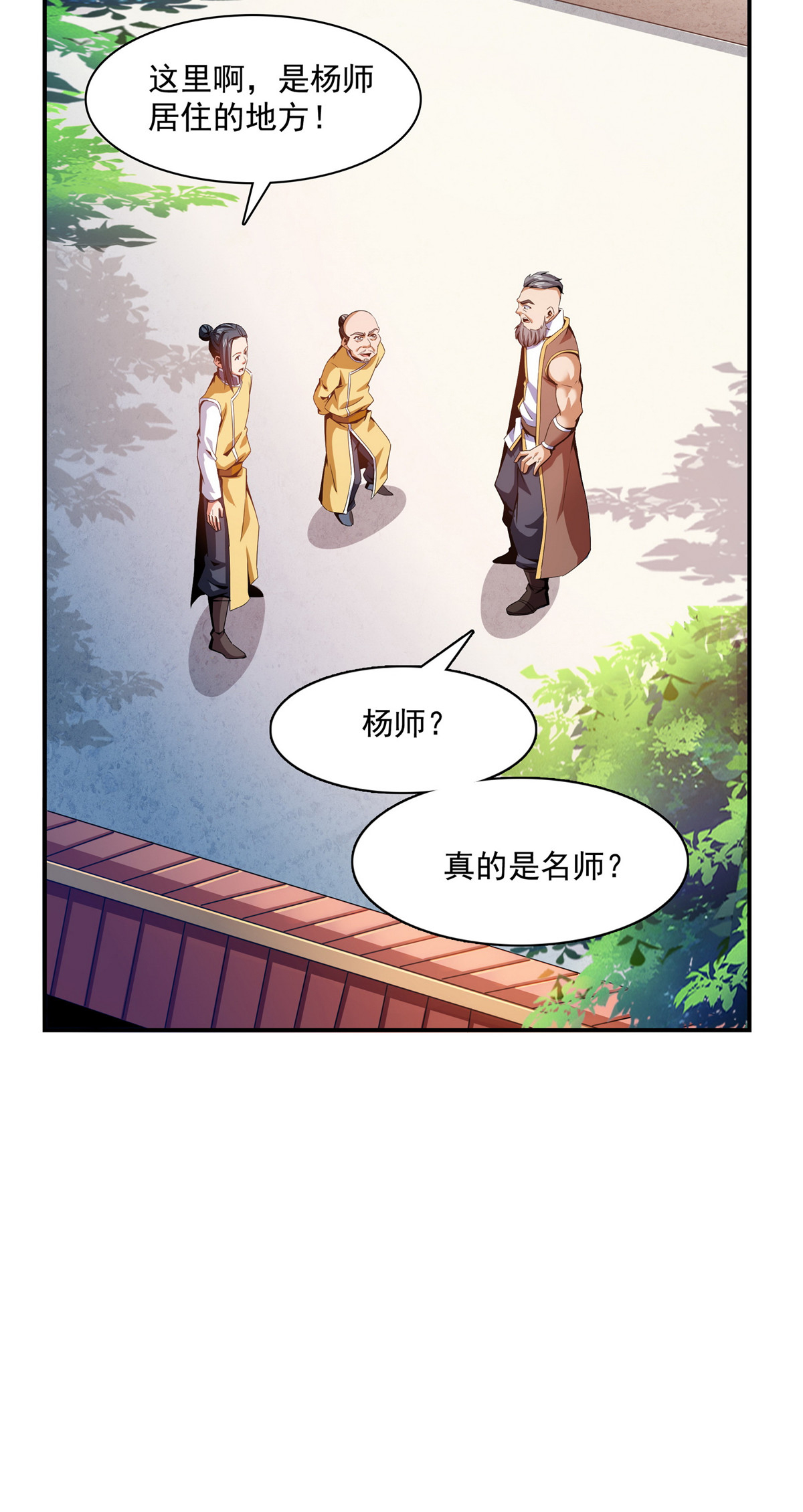 天道图书馆090 吃饱了撑的